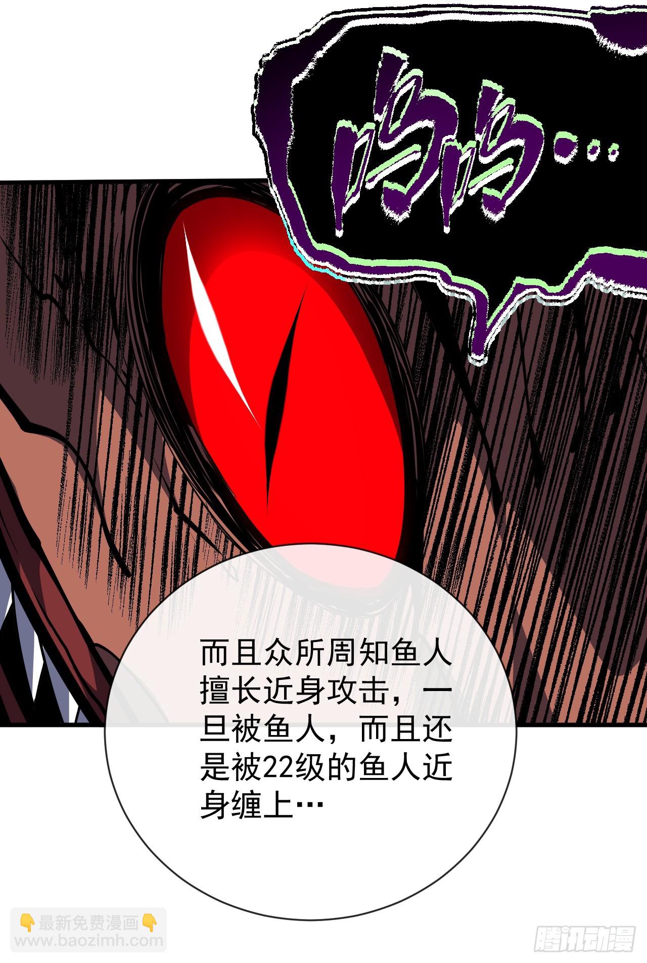 第39话 不过是一条杂鱼而已-第41话