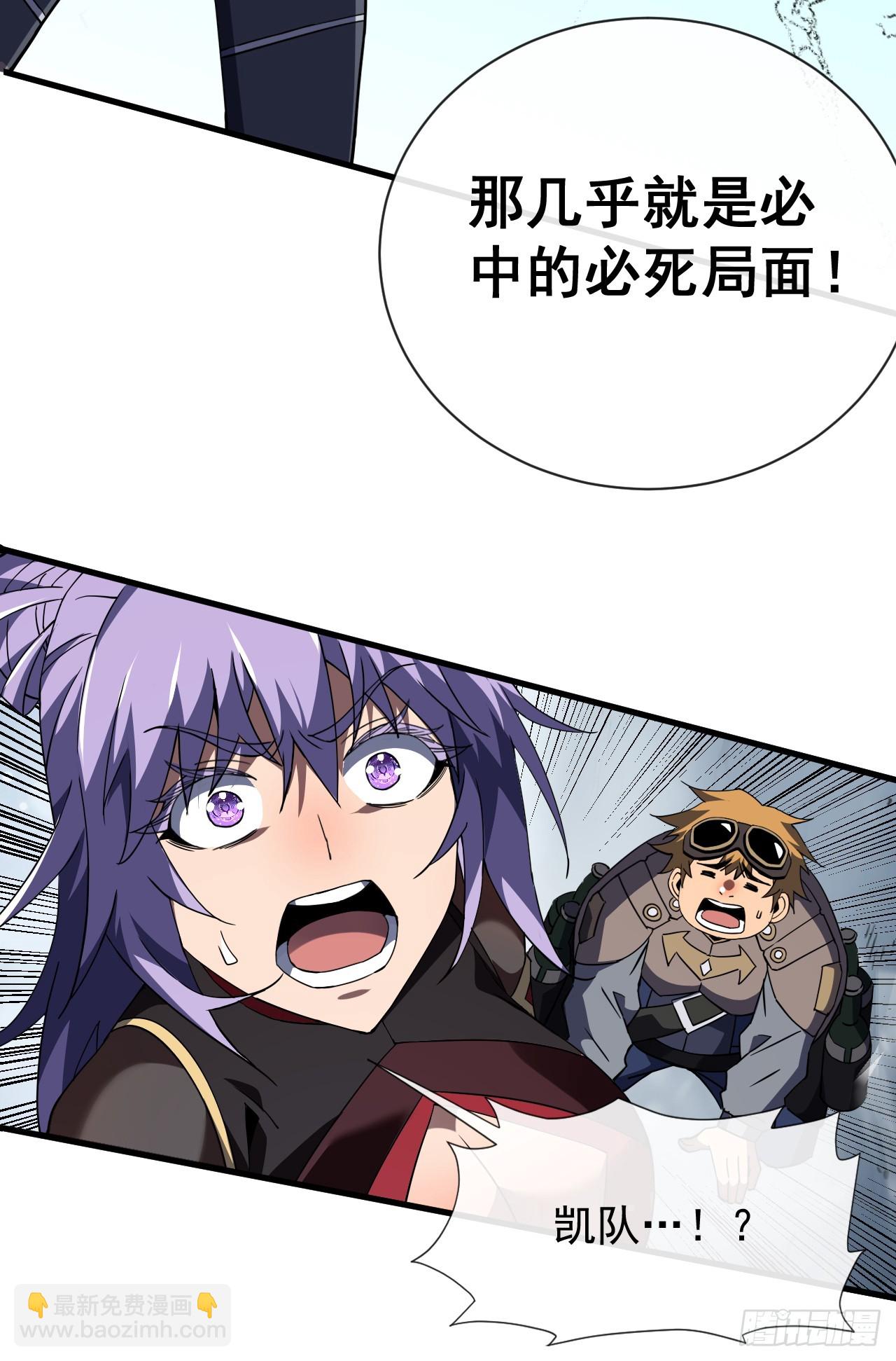 第39话 不过是一条杂鱼而已-第41话