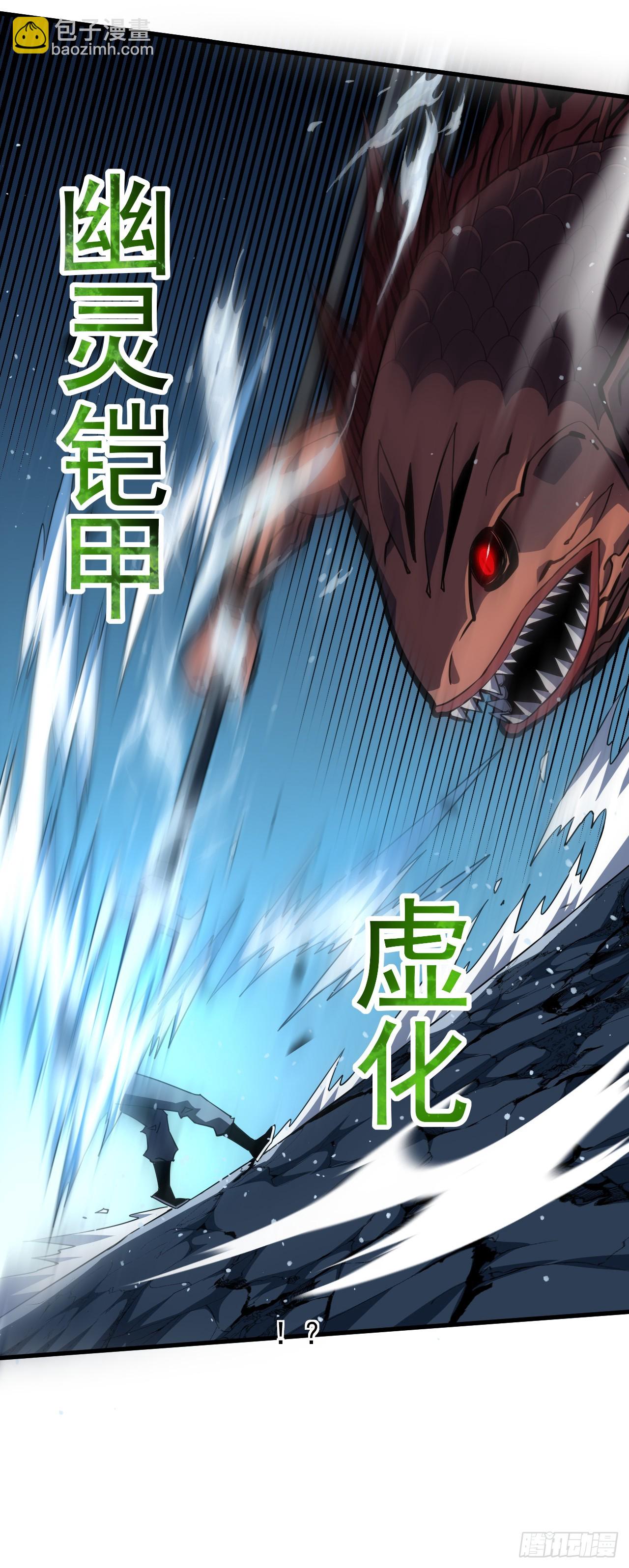 第39话 不过是一条杂鱼而已-第41话