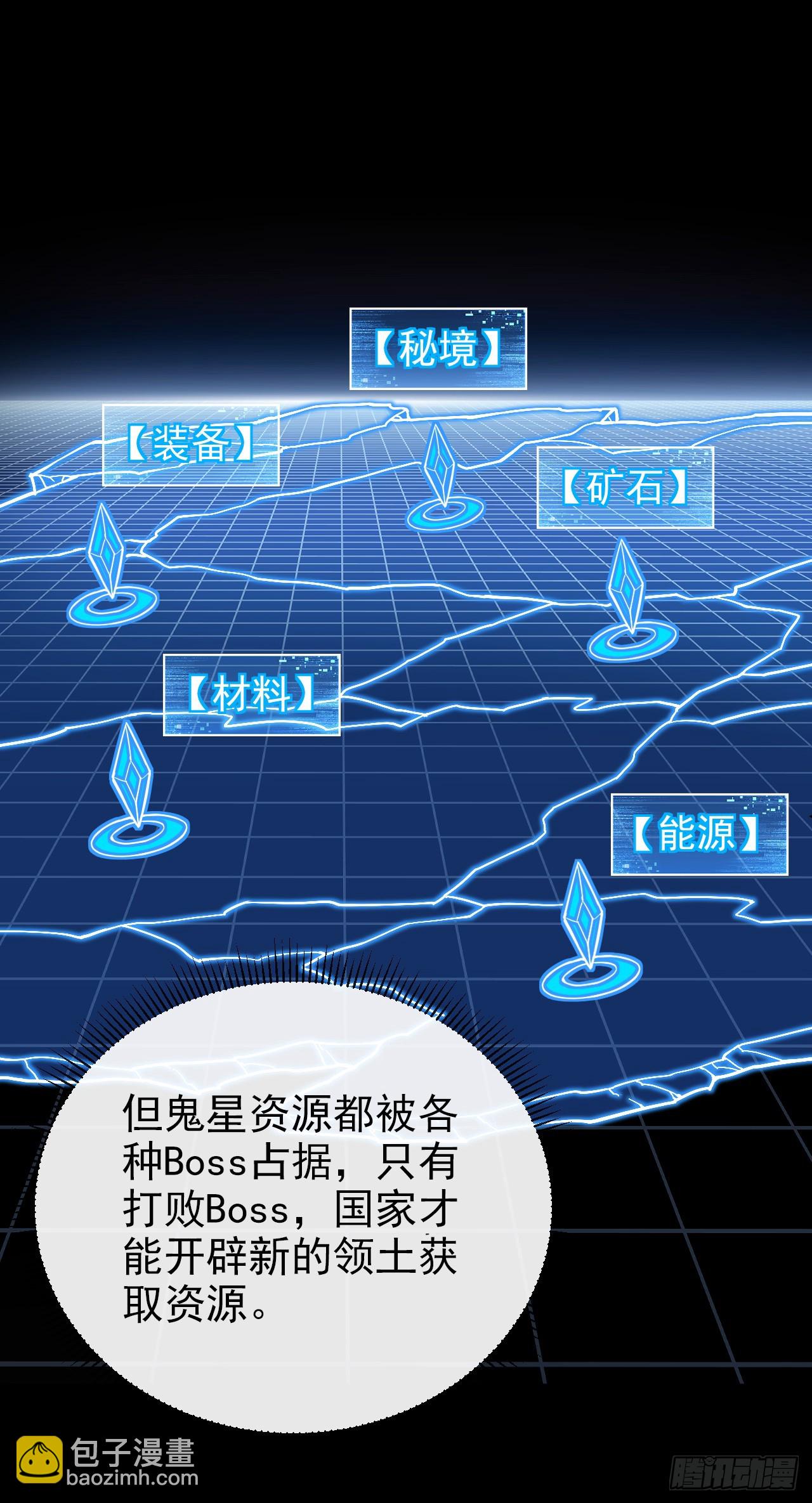 第39话 不过是一条杂鱼而已-第41话