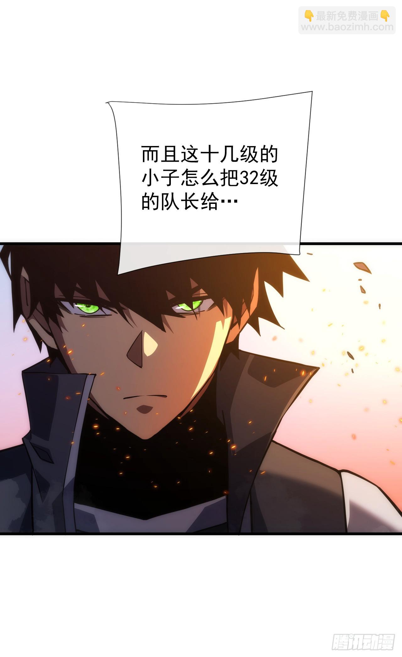 第41话 废物之间有区别吗？-第43话