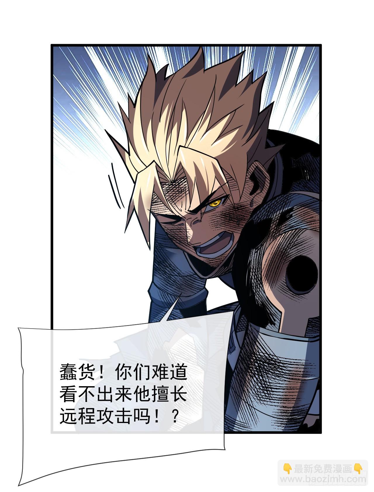 第41话 废物之间有区别吗？-第43话