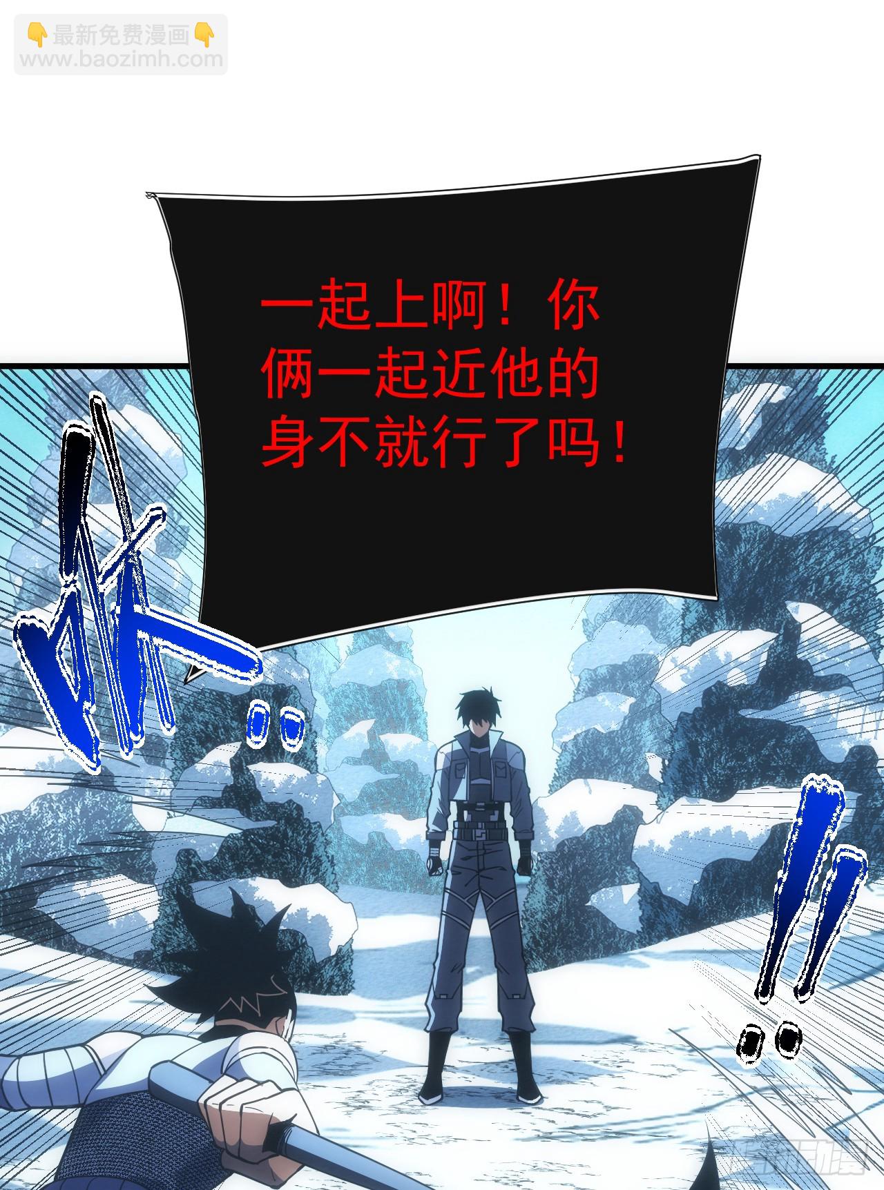 第41话 废物之间有区别吗？-第43话
