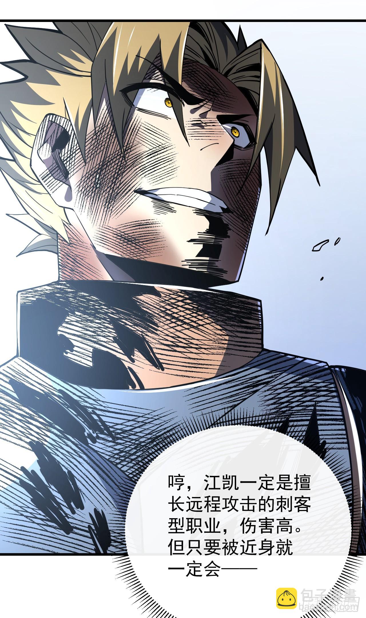 第41话 废物之间有区别吗？-第43话
