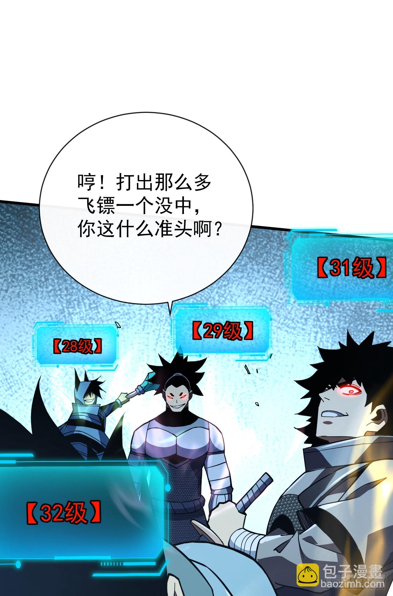 第41话 废物之间有区别吗？-第43话