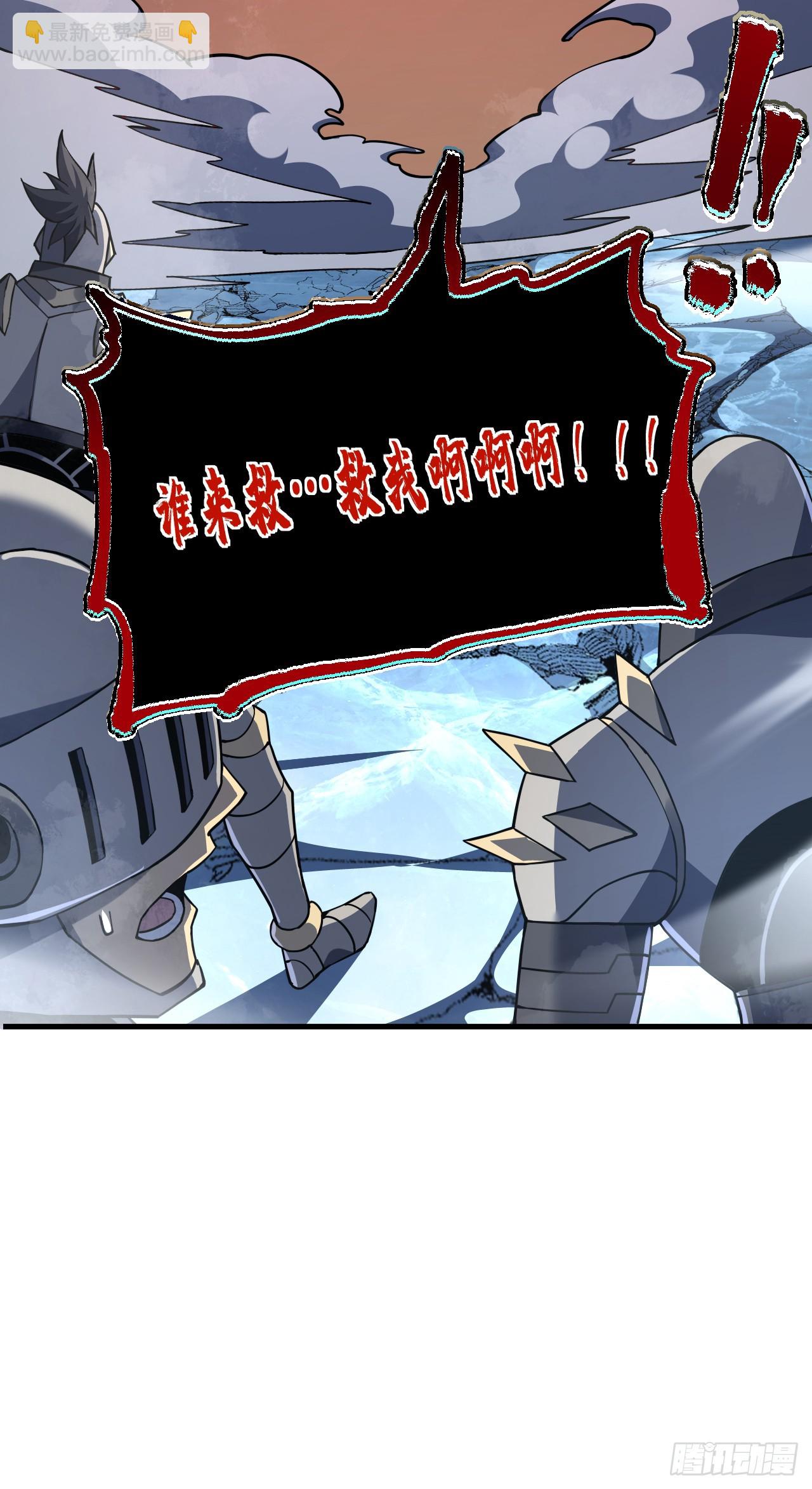 第43话 破不了BOSS的防？-第45话