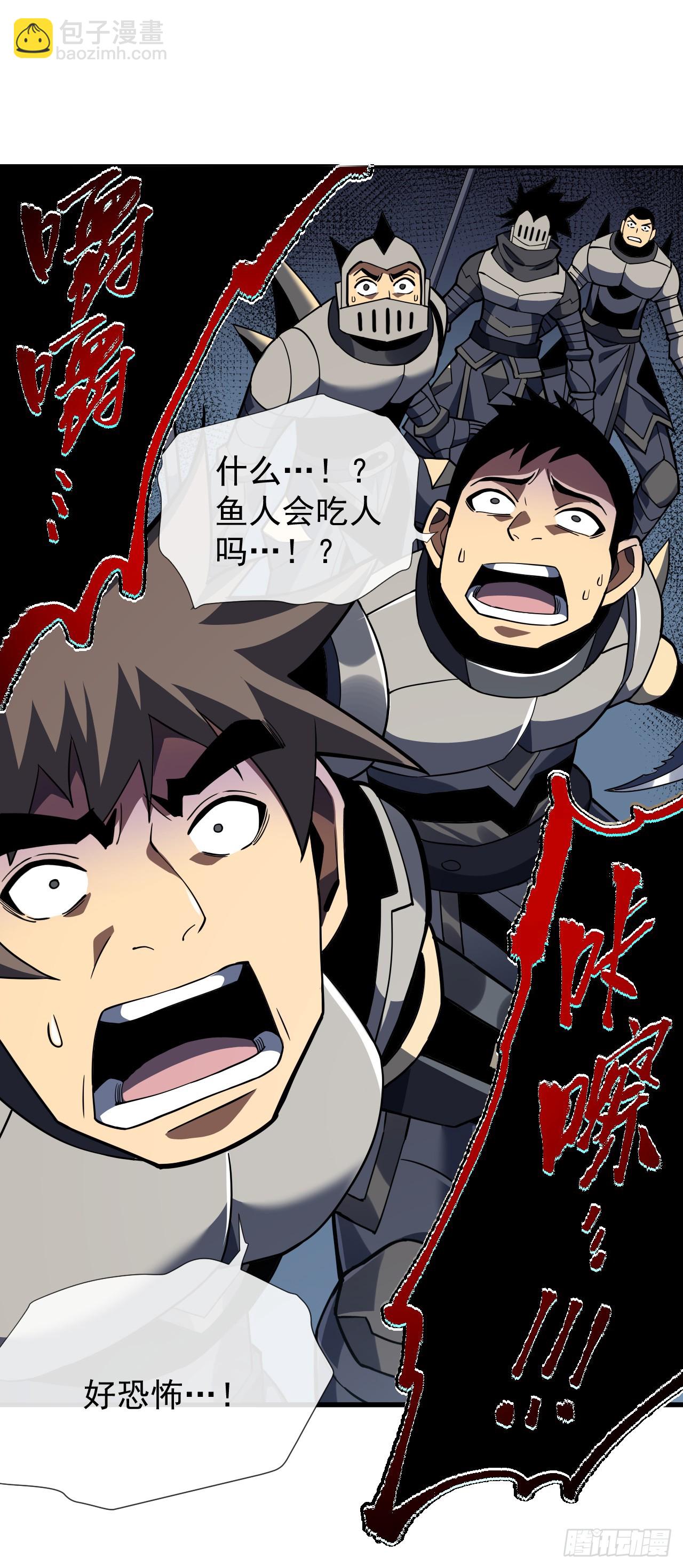 第43话 破不了BOSS的防？-第45话