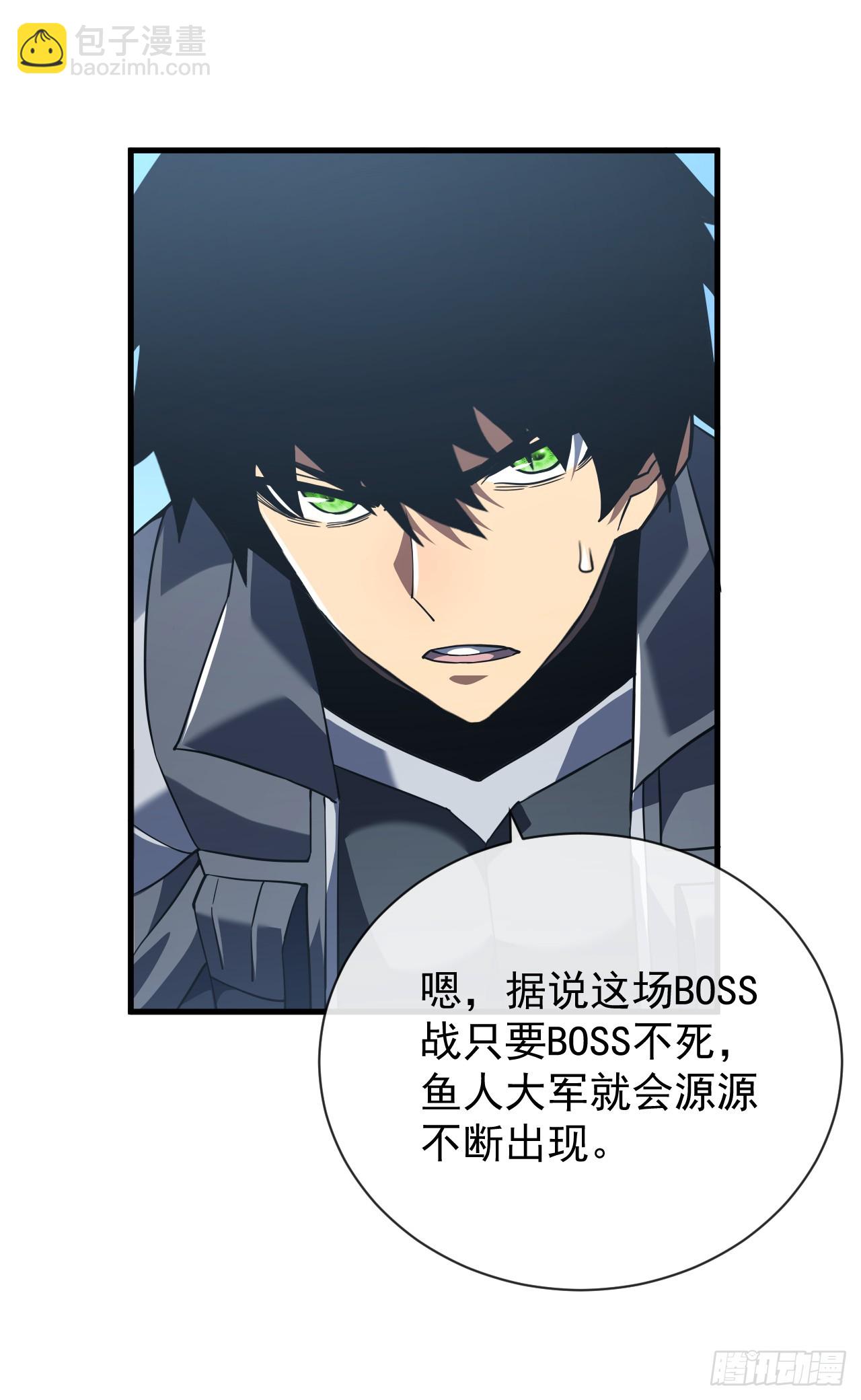 第43话 破不了BOSS的防？-第45话