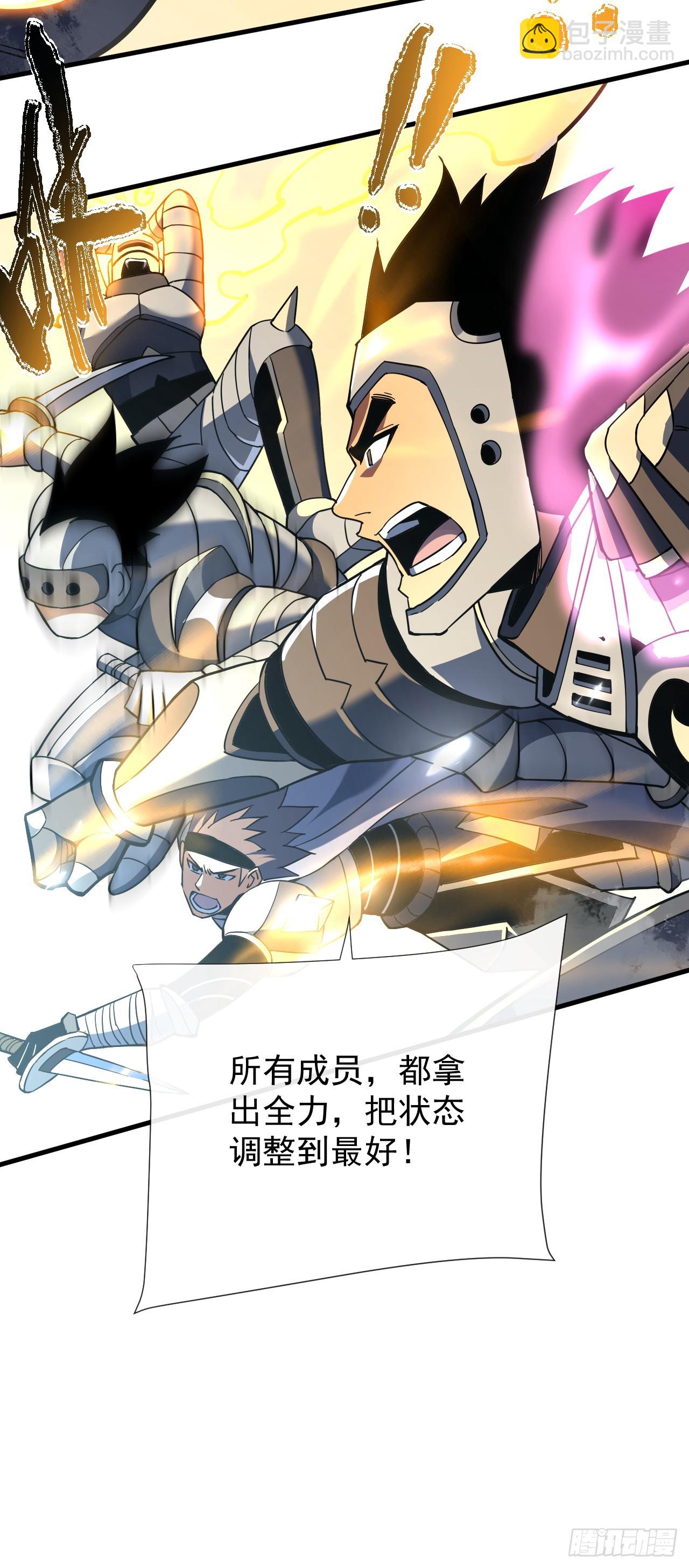 第43话 破不了BOSS的防？-第45话