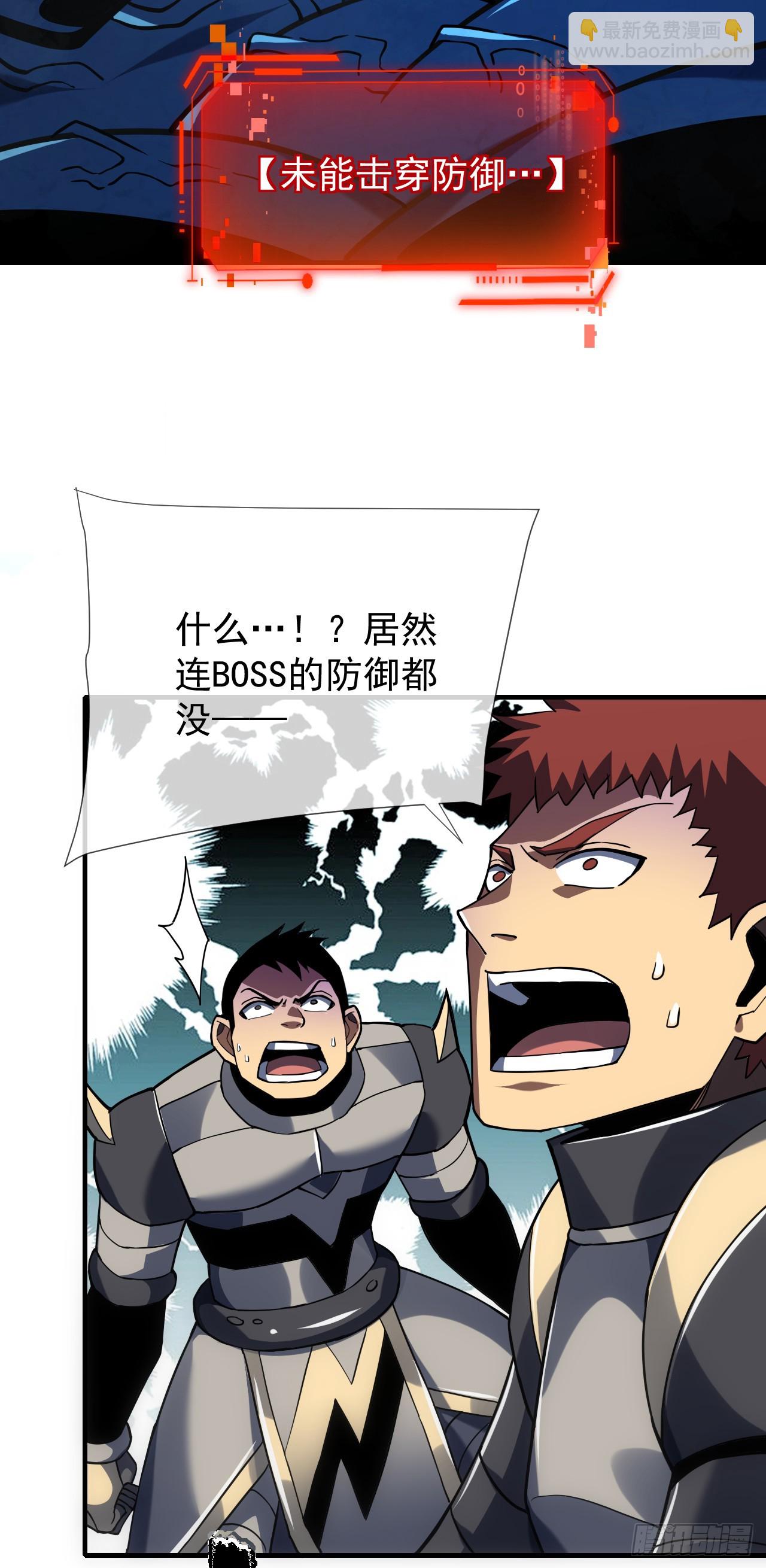 第43话 破不了BOSS的防？-第45话