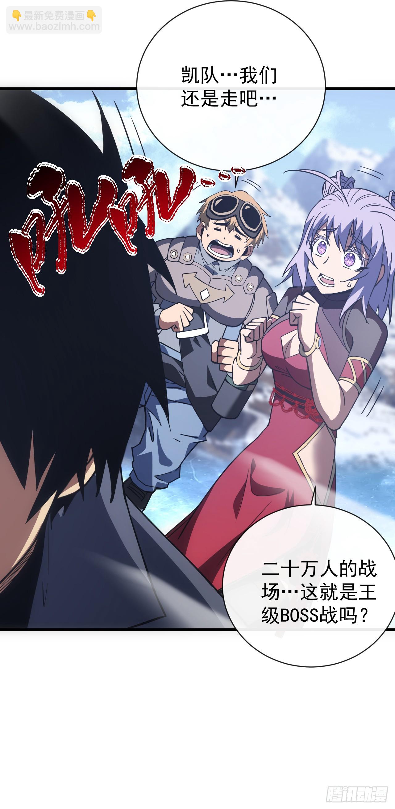 第43话 破不了BOSS的防？-第45话