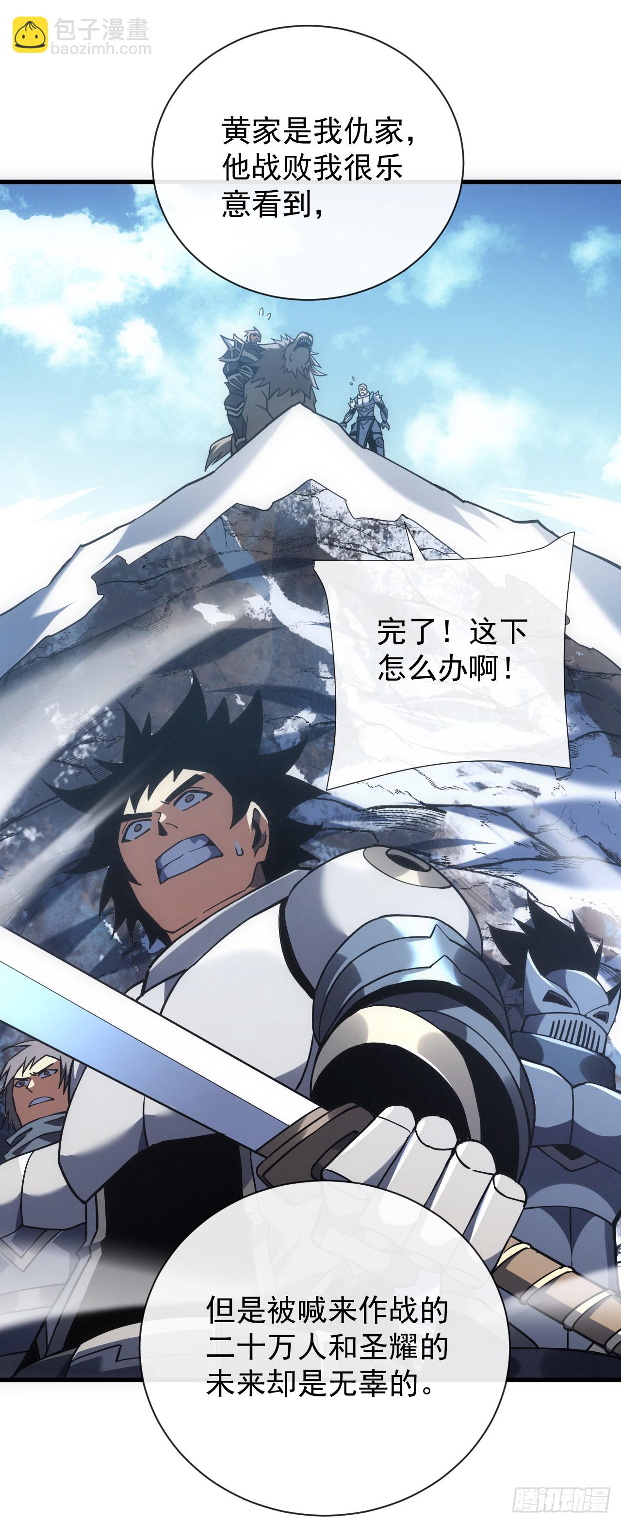 第45话 现在&hellip;要走吗？-第47话