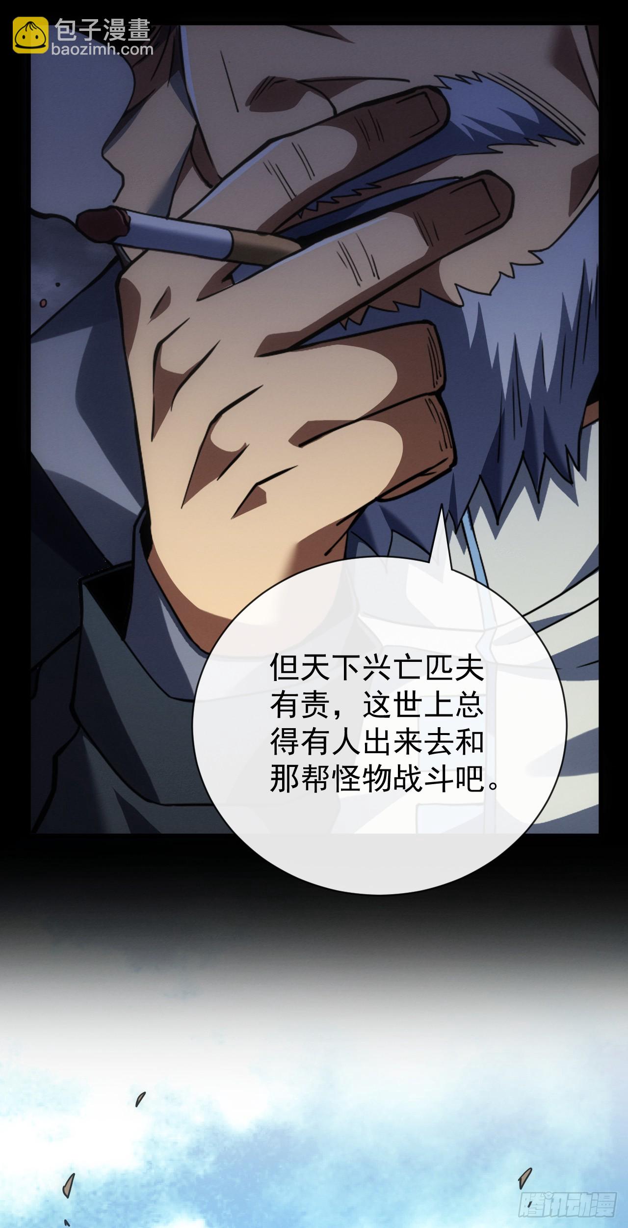 第45话 现在&hellip;要走吗？-第47话
