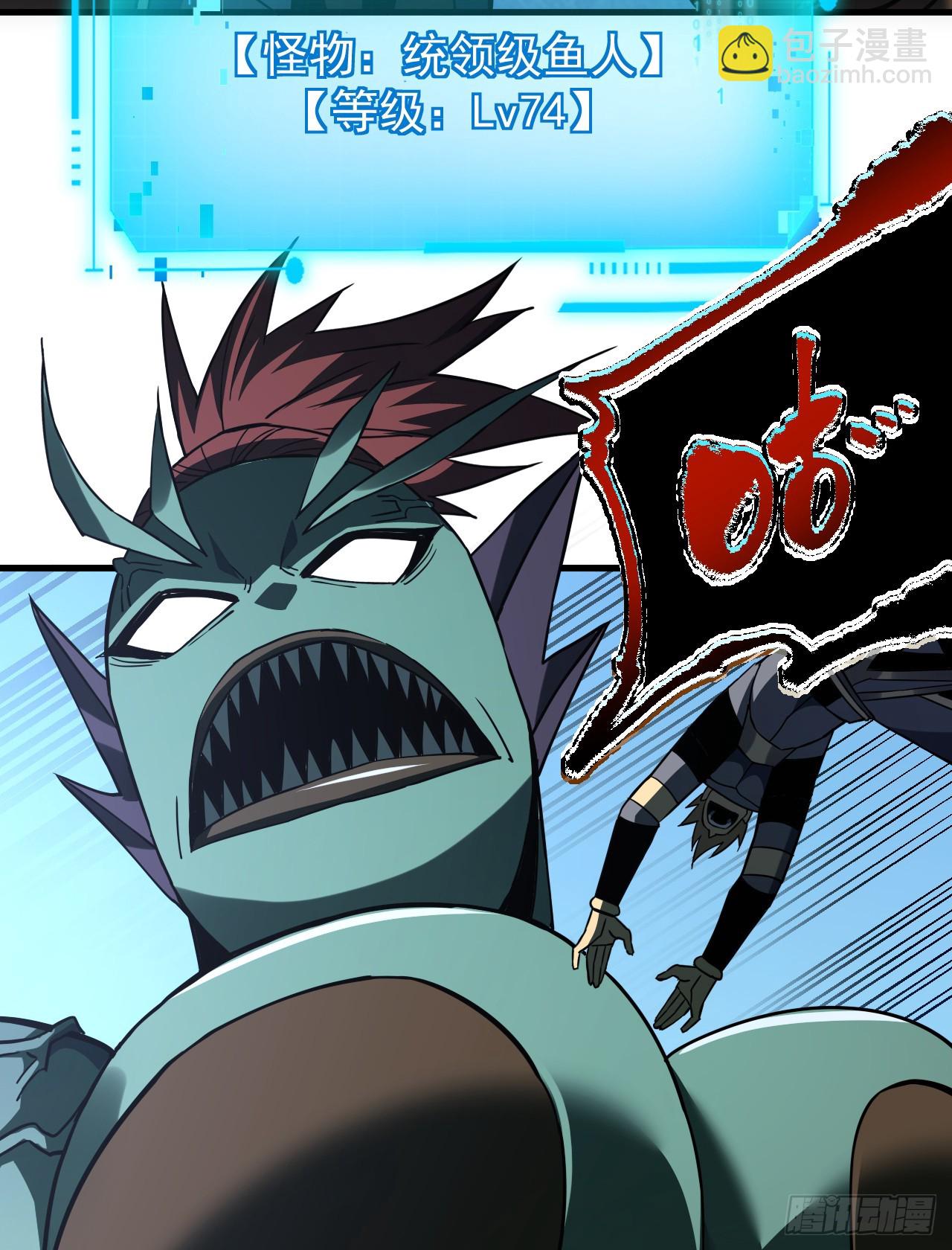 第49话 窃取二十万人属性！-第51话