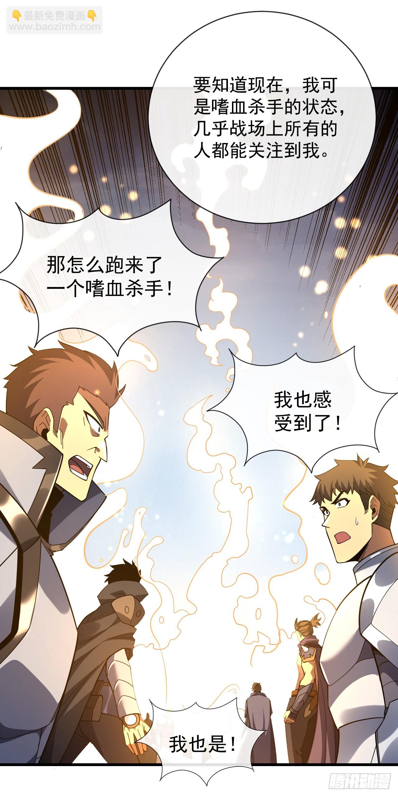 第49话 窃取二十万人属性！-第51话