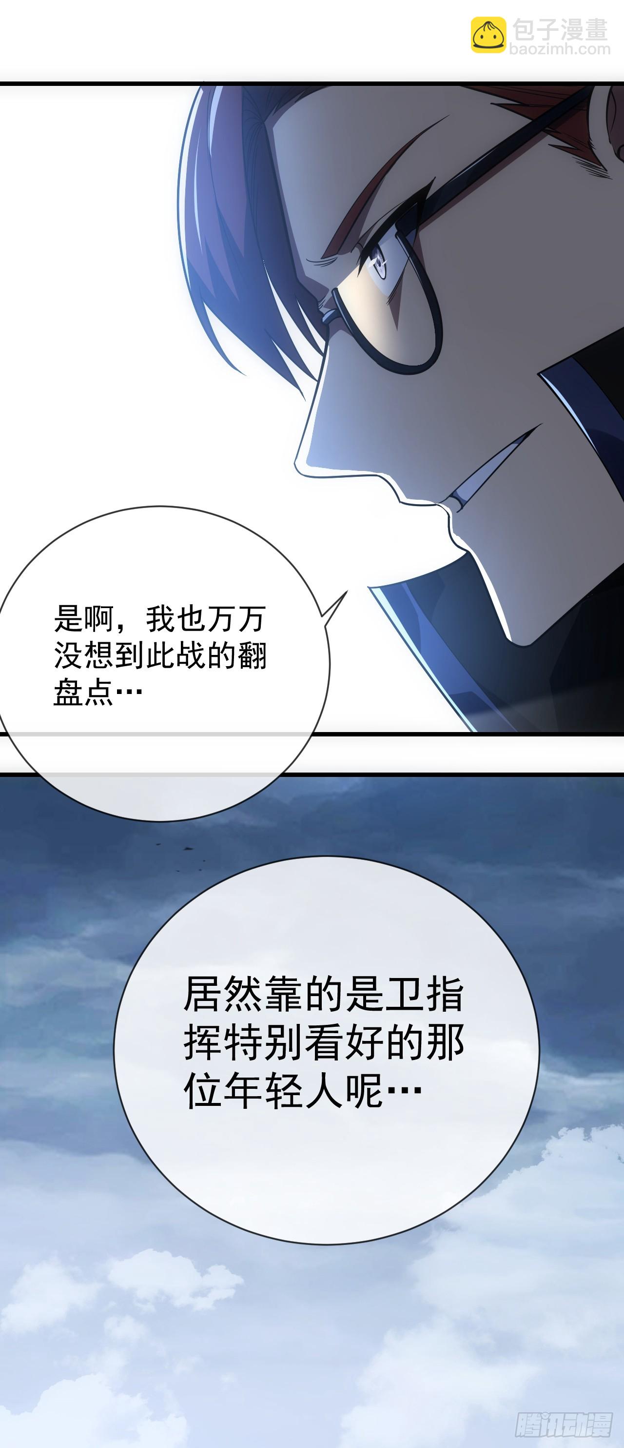 第53话 补最后一刀吧-第55话