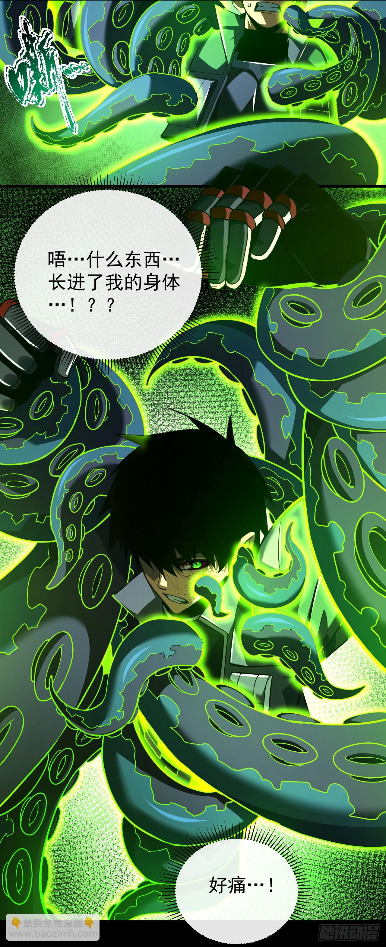 第55话 只能跟它拼了！-第57话