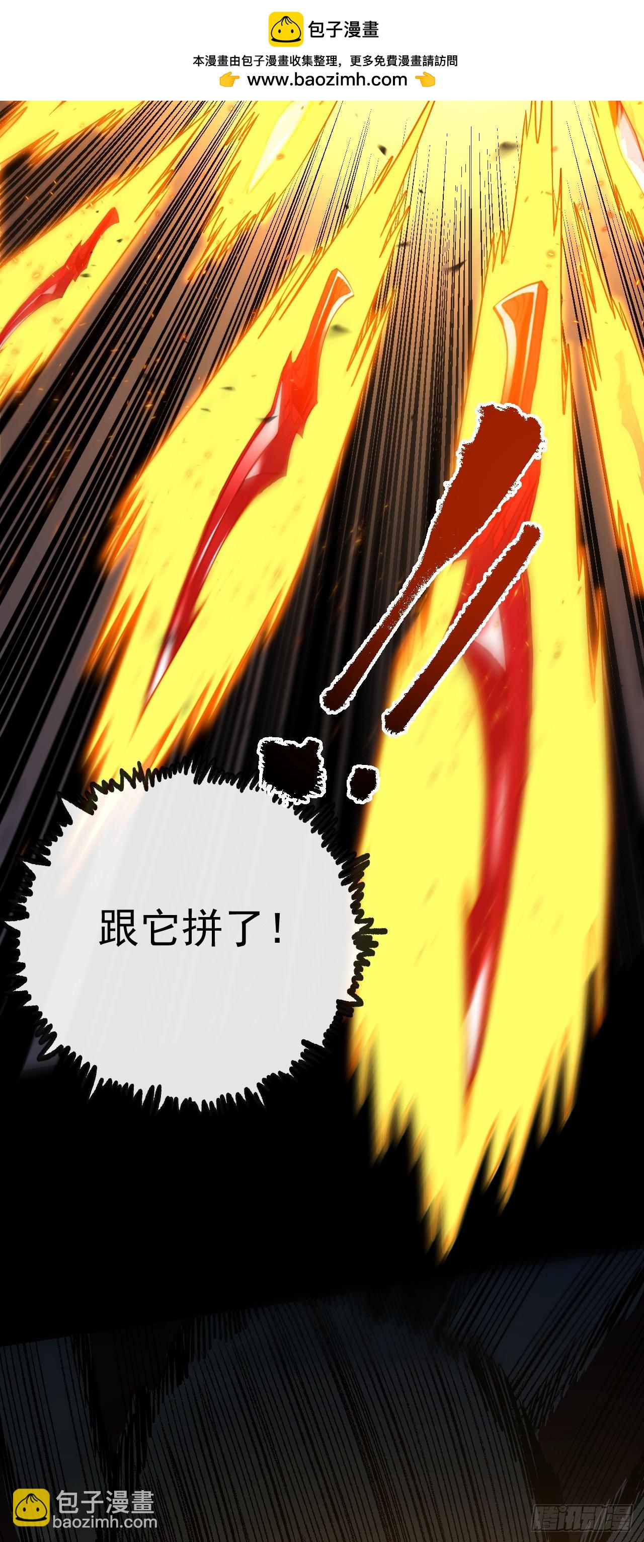 第55话 只能跟它拼了！-第57话