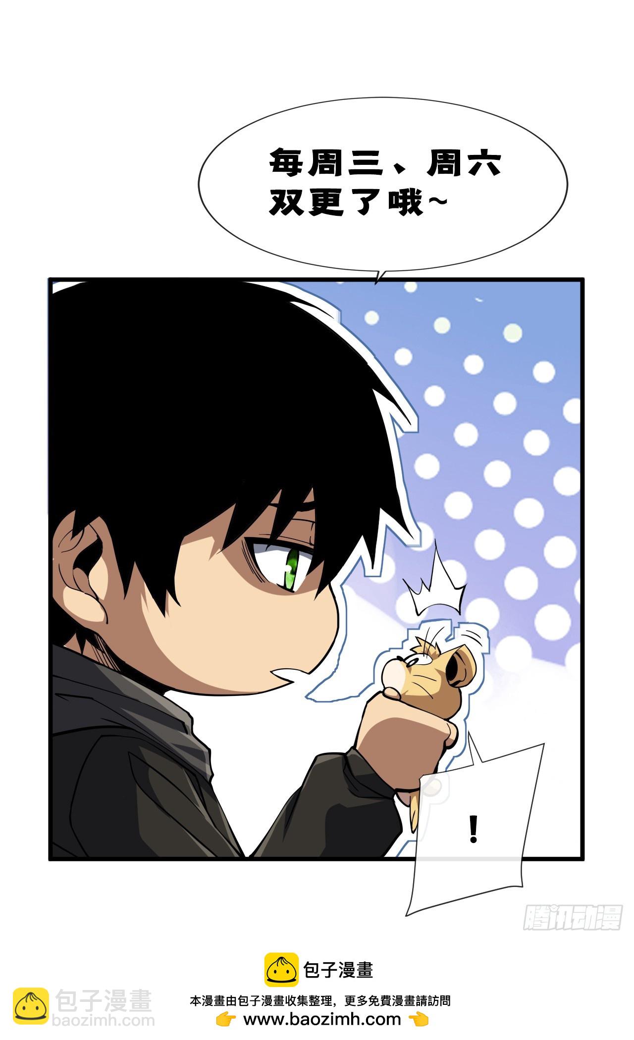 第55话 只能跟它拼了！-第57话