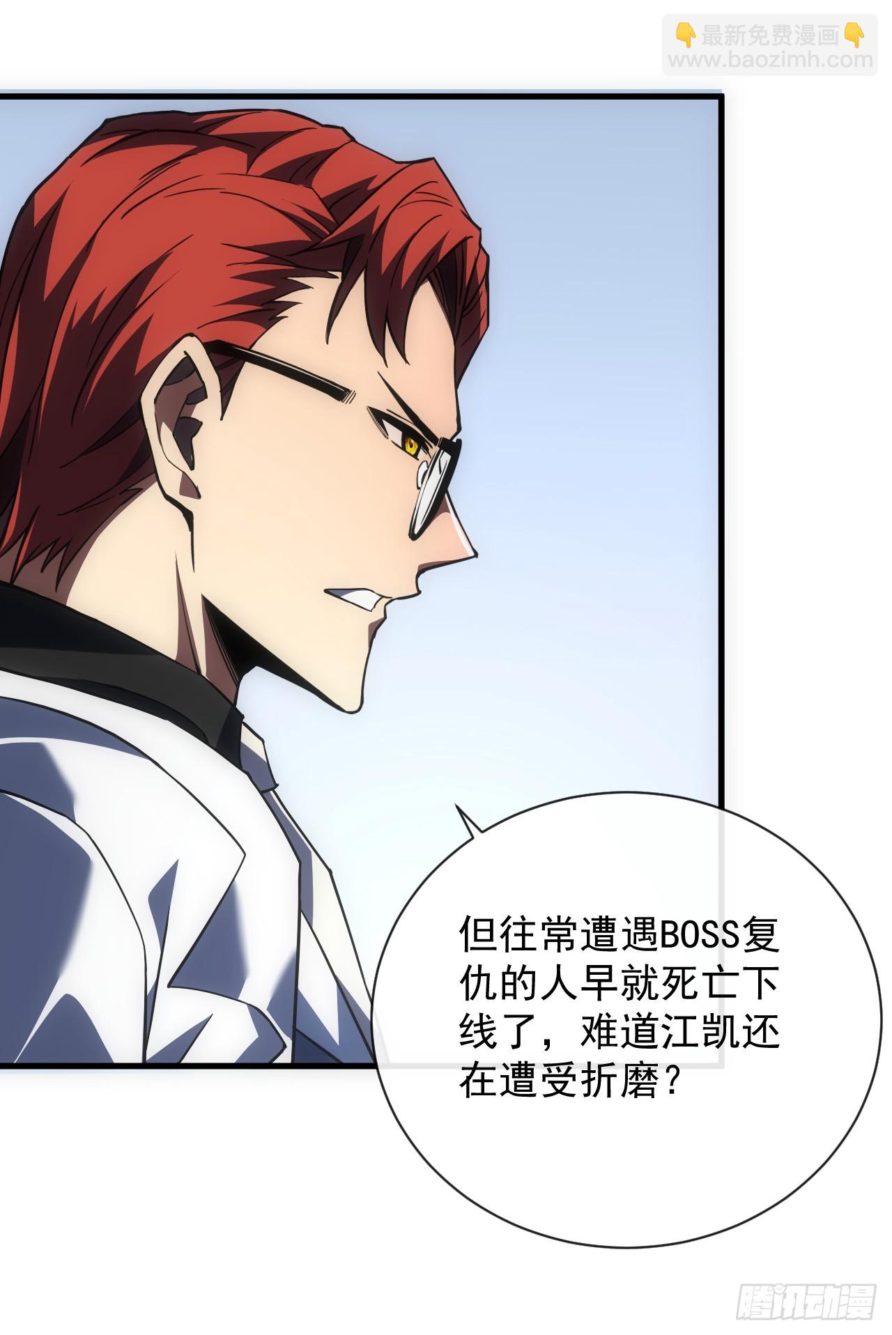 第57话 你们想搞死我？！-第59话