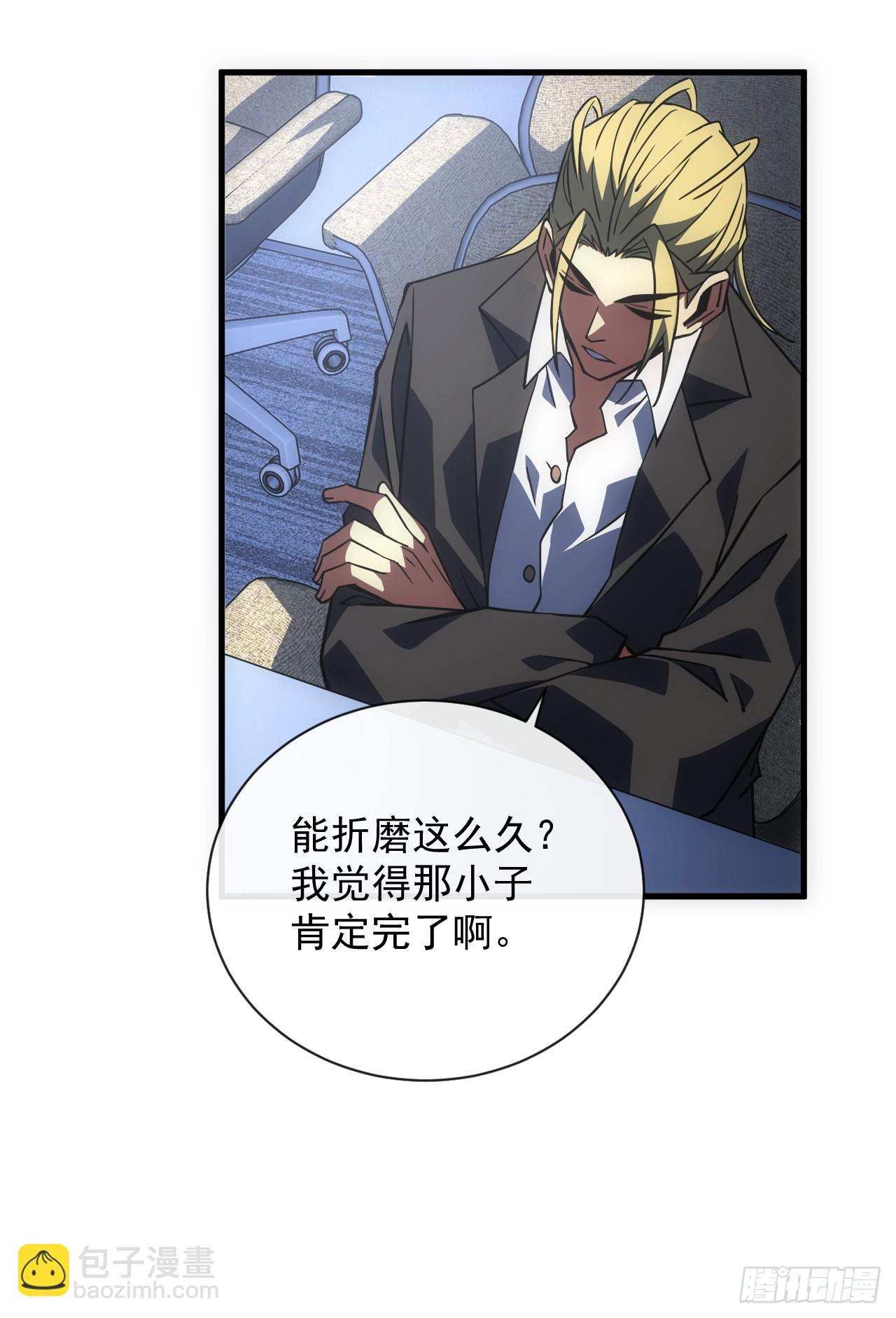 第57话 你们想搞死我？！-第59话