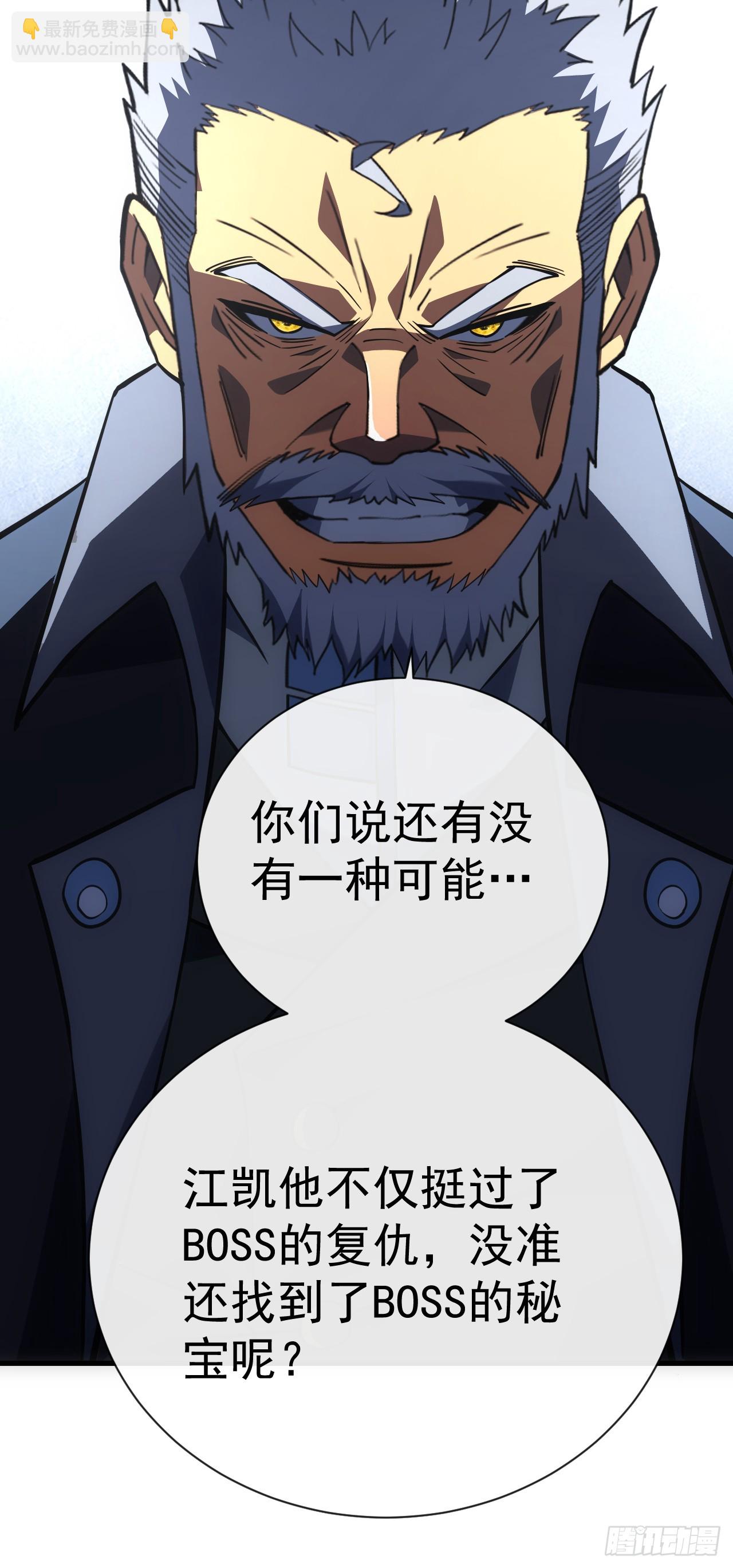 第57话 你们想搞死我？！-第59话