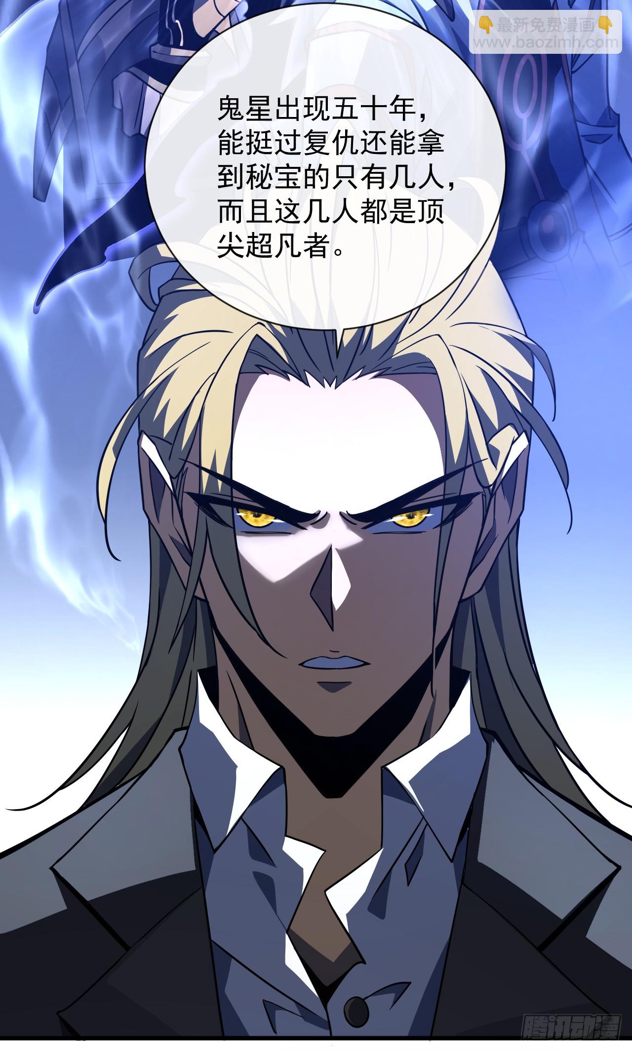 第57话 你们想搞死我？！-第59话