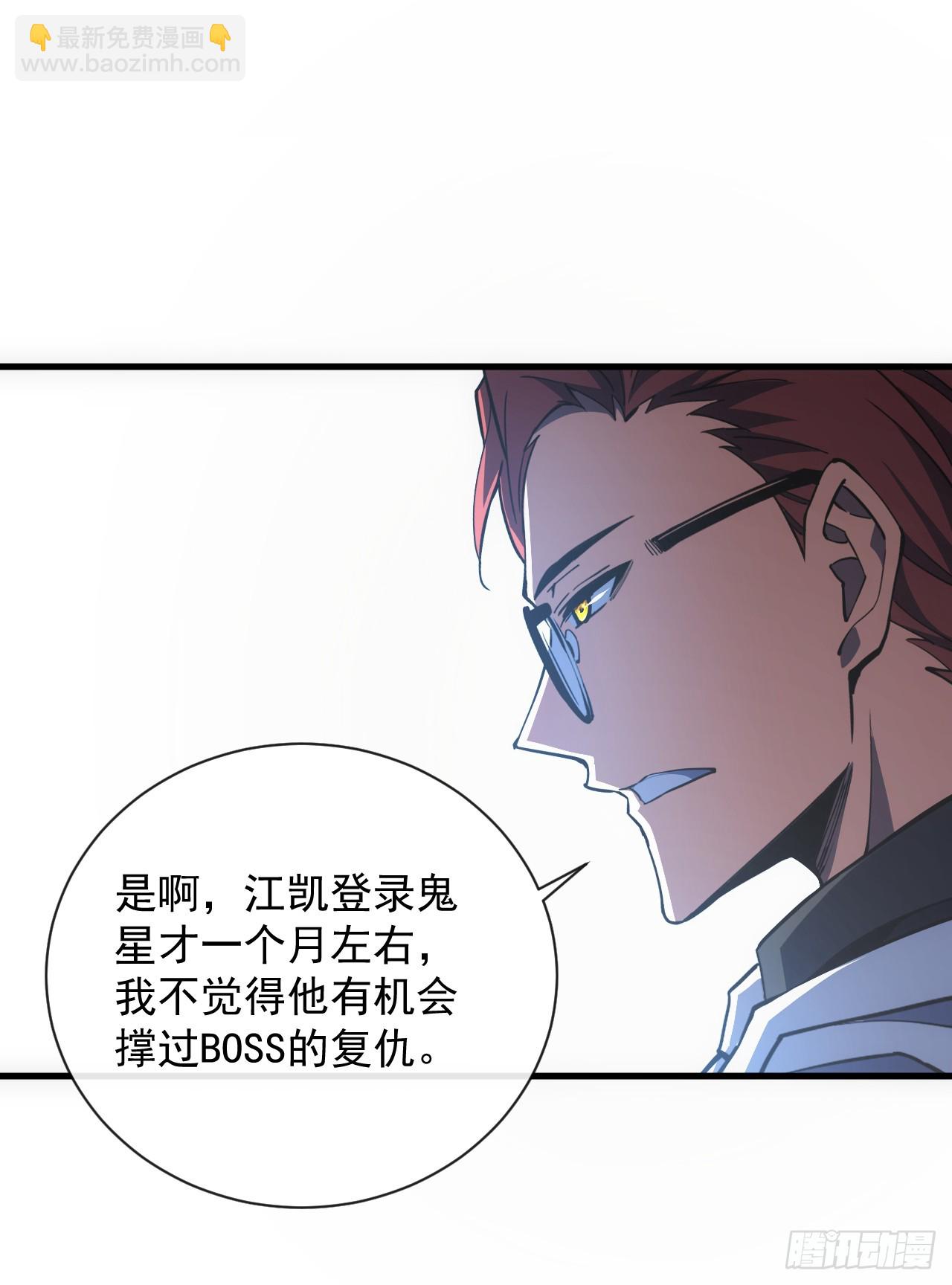 第57话 你们想搞死我？！-第59话