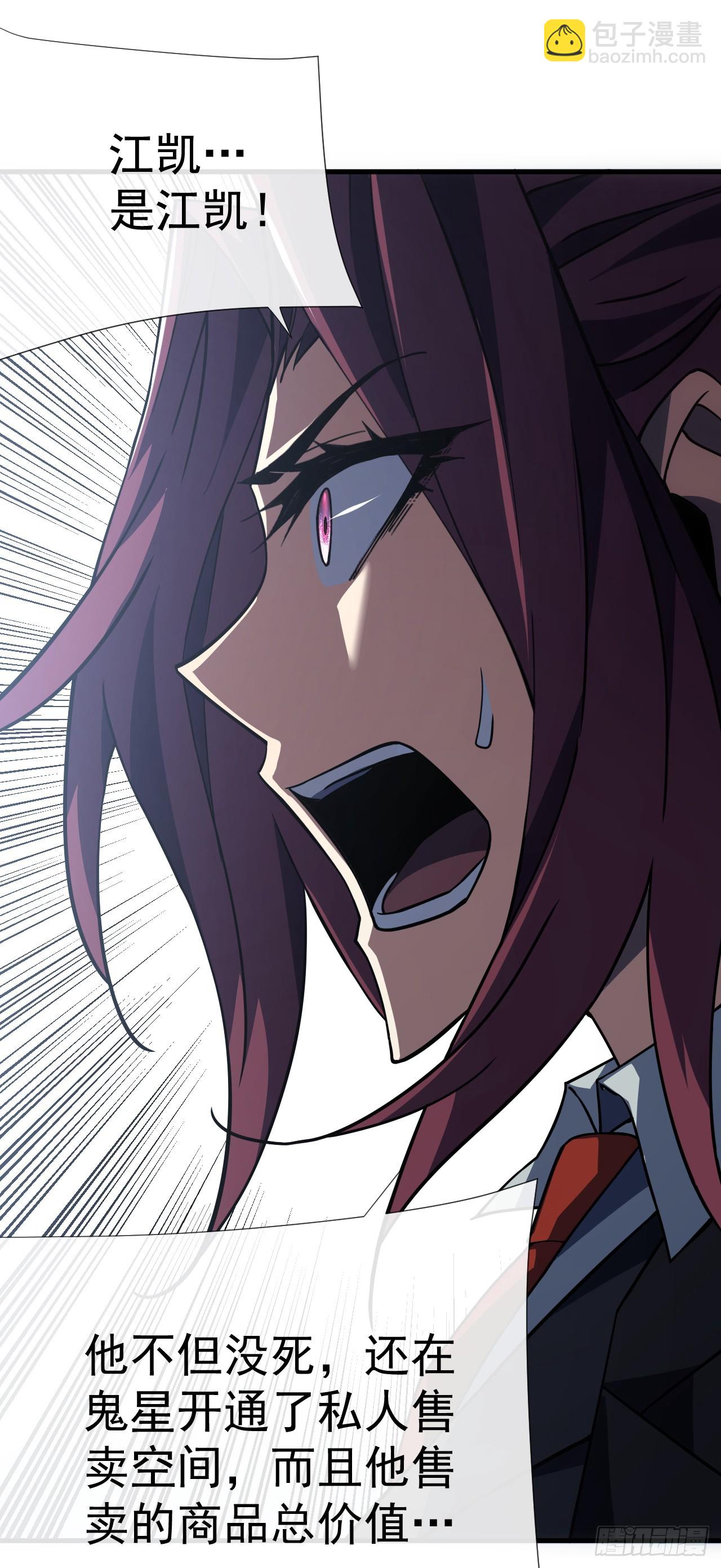 第57话 你们想搞死我？！-第59话