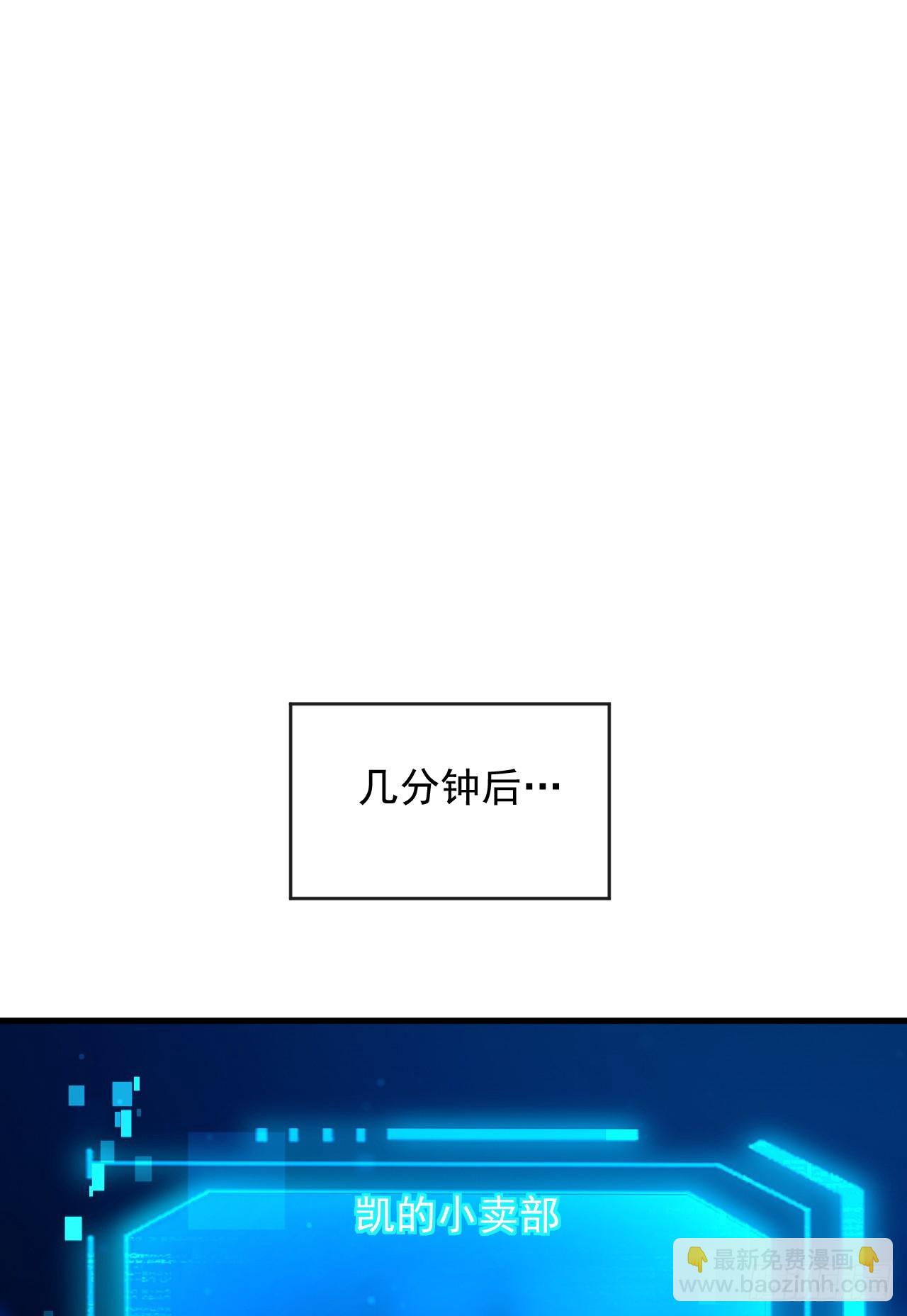 第57话 你们想搞死我？！-第59话