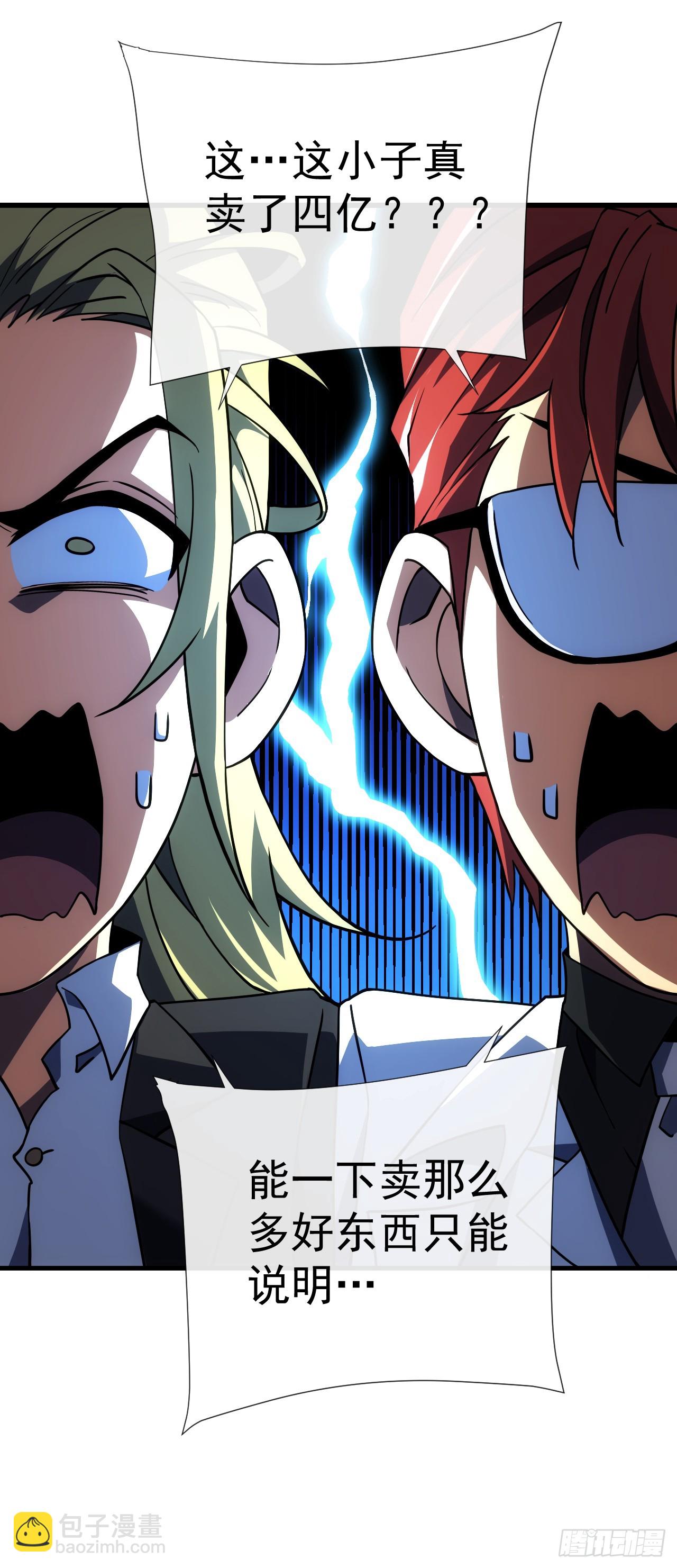 第57话 你们想搞死我？！-第59话