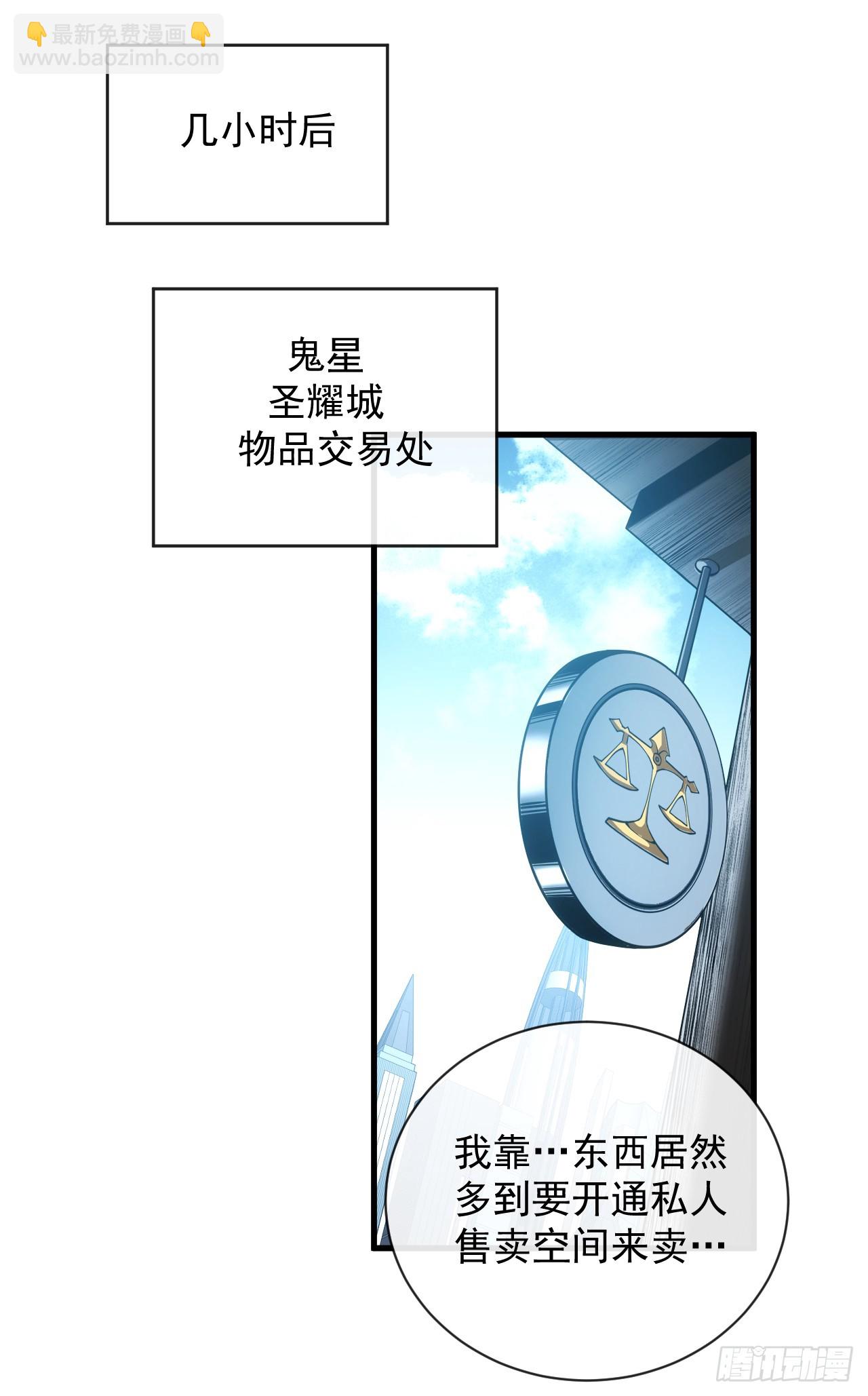 第57话 你们想搞死我？！-第59话