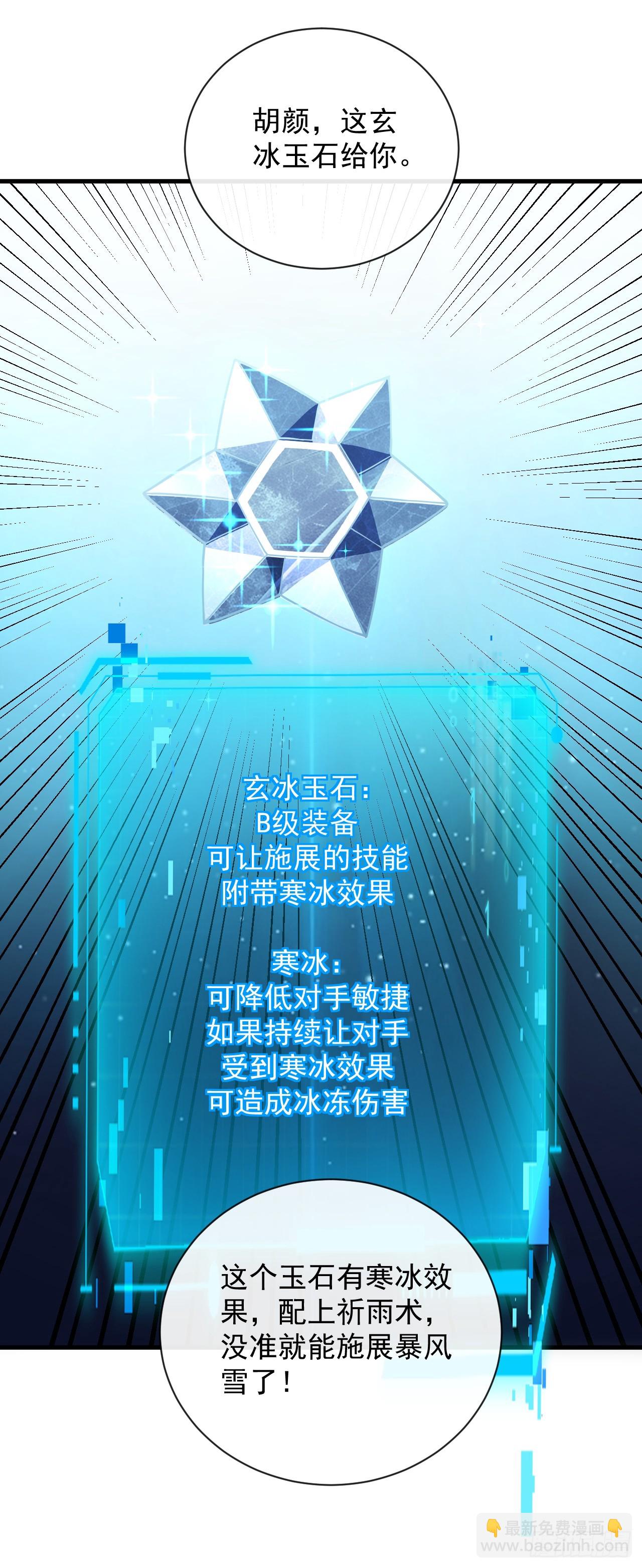 第57话 你们想搞死我？！-第59话