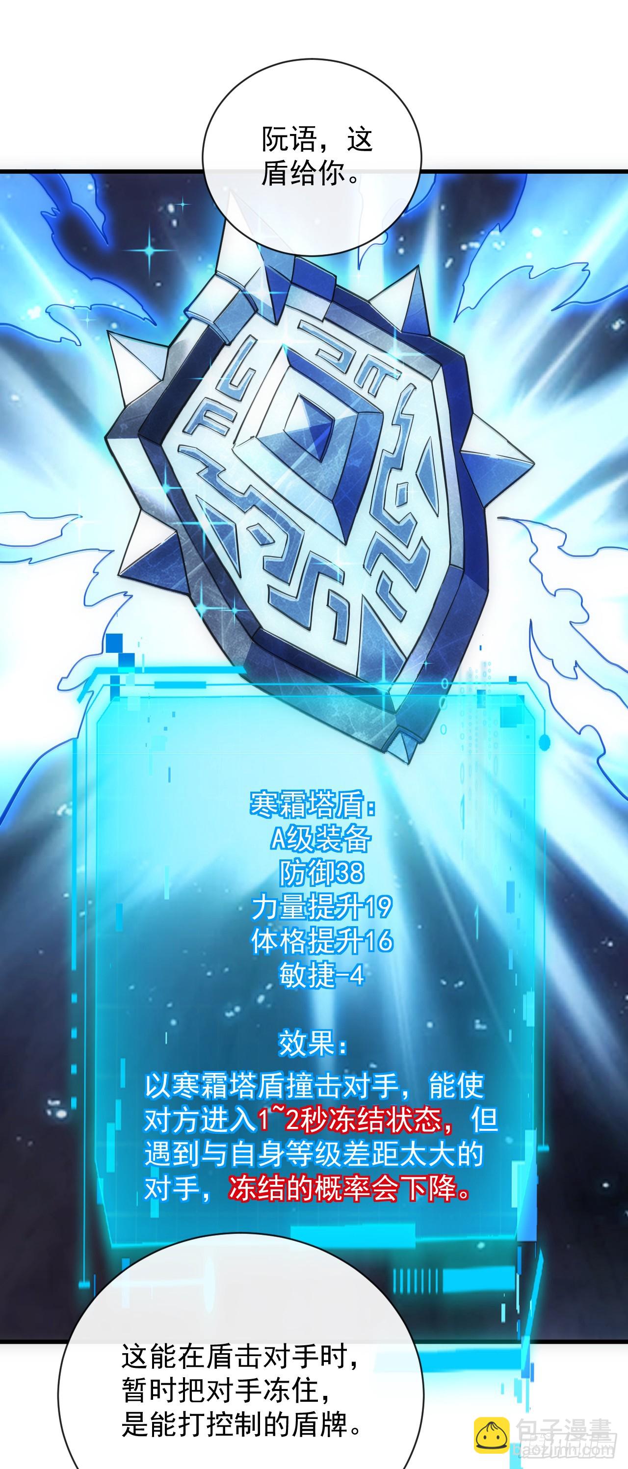 第57话 你们想搞死我？！-第59话