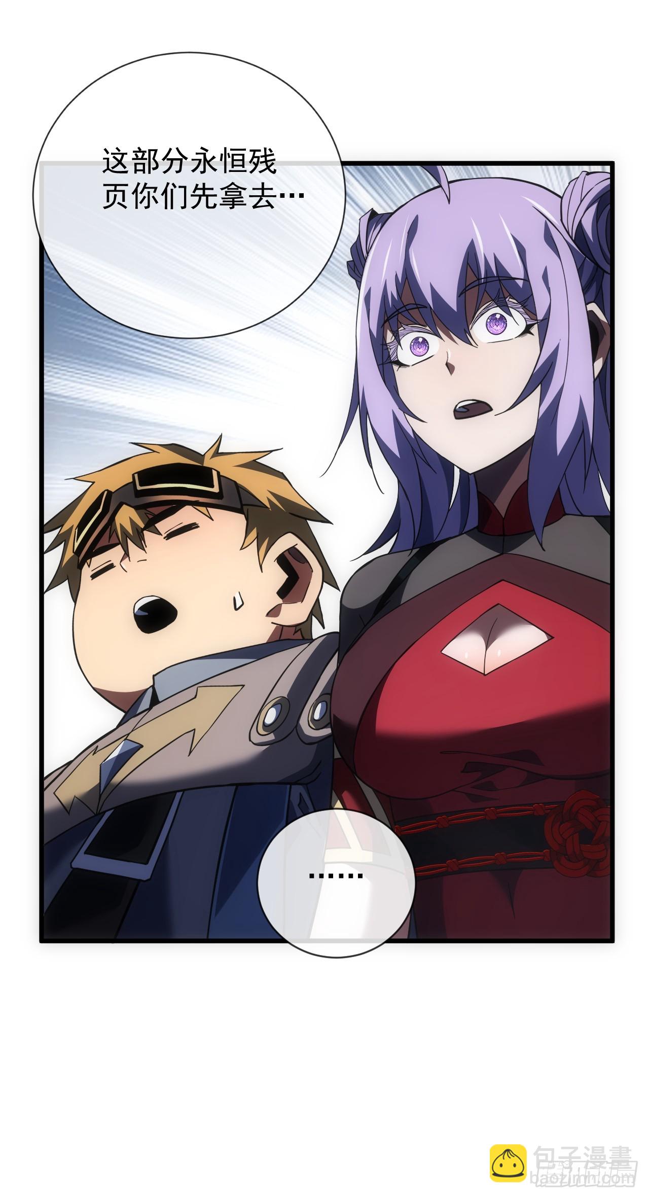 第57话 你们想搞死我？！-第59话