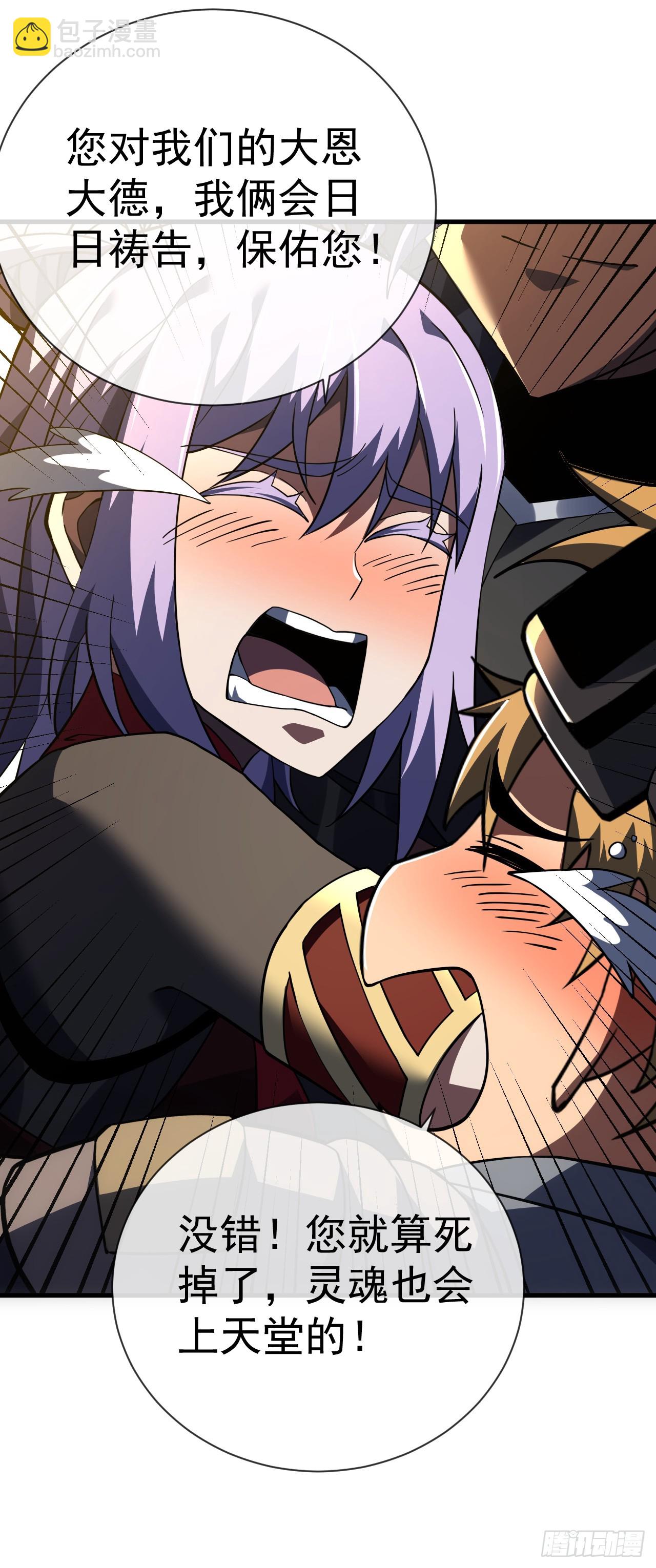 第57话 你们想搞死我？！-第59话