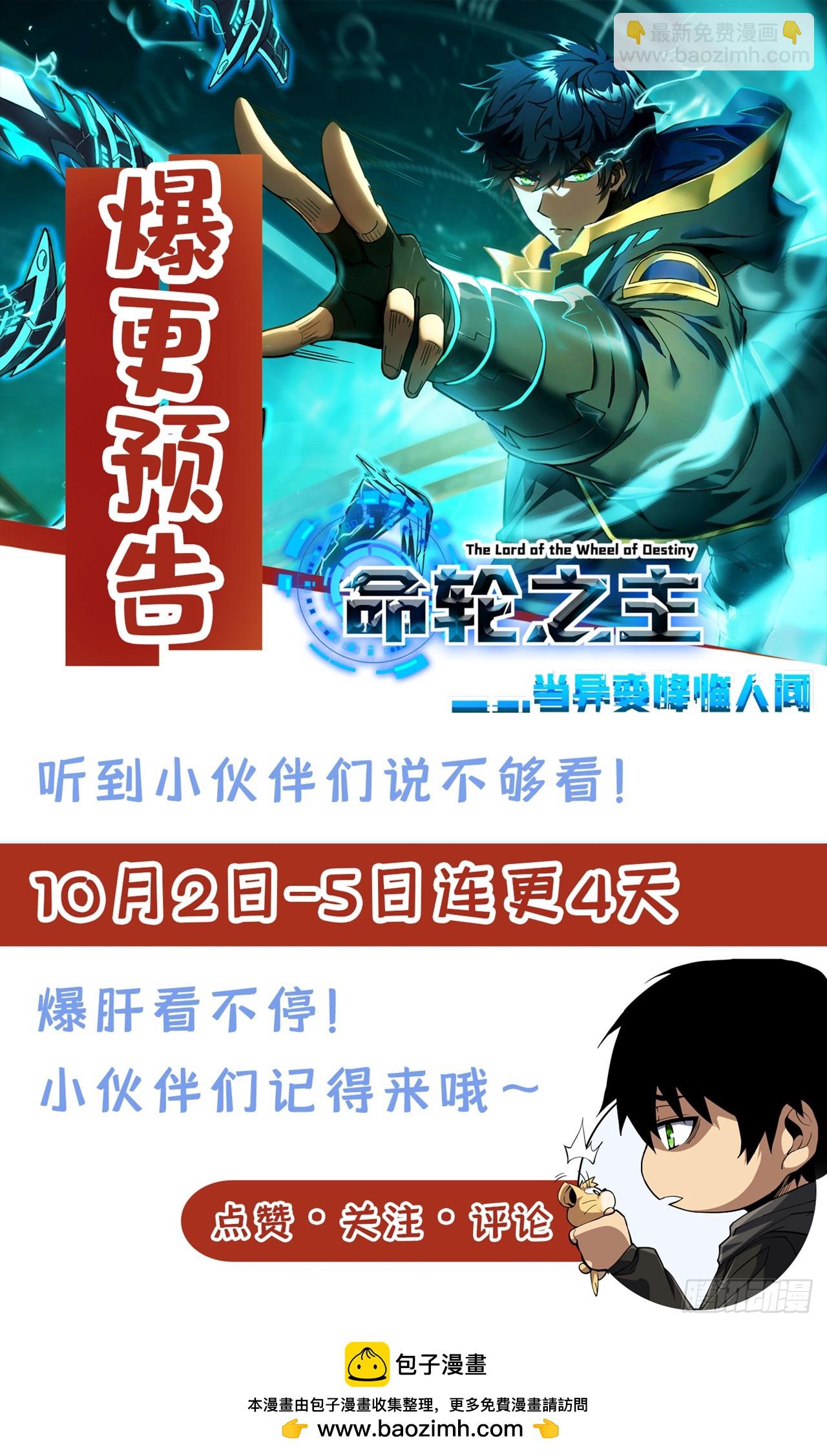 第57话 你们想搞死我？！-第59话