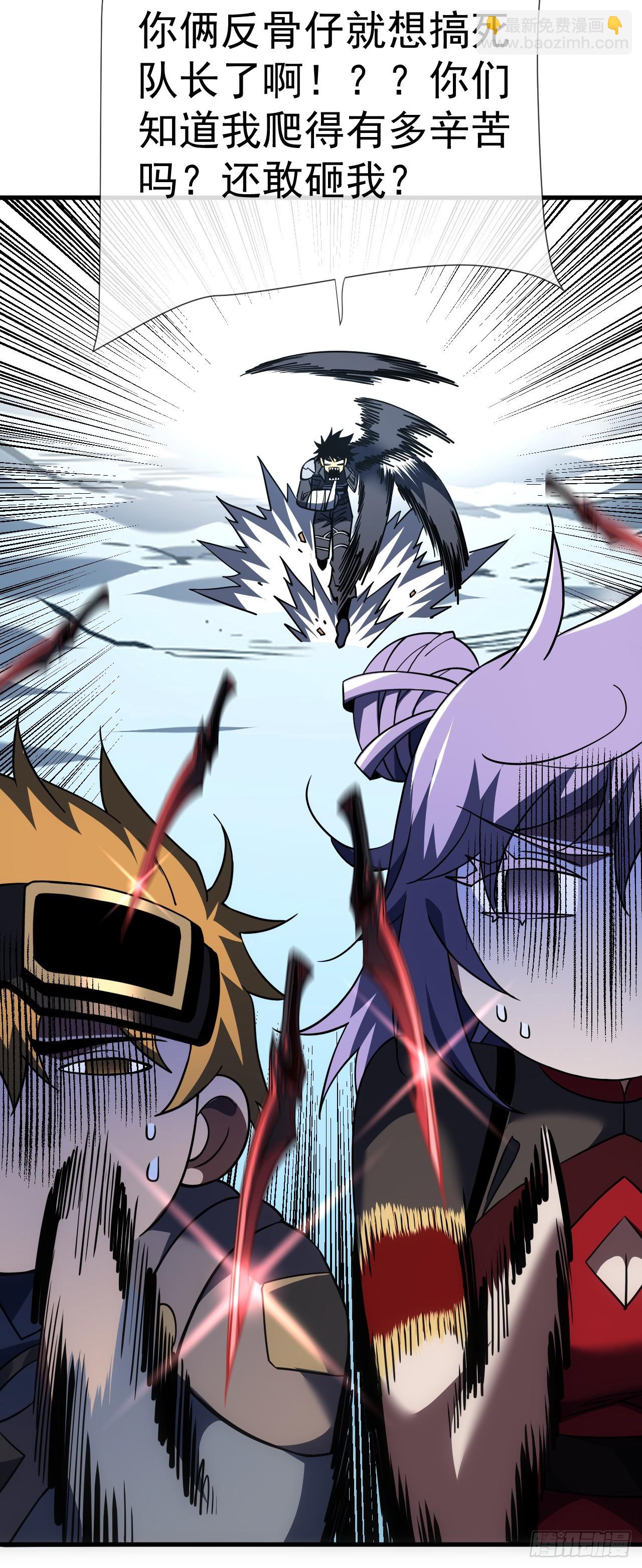 第57话 你们想搞死我？！-第59话