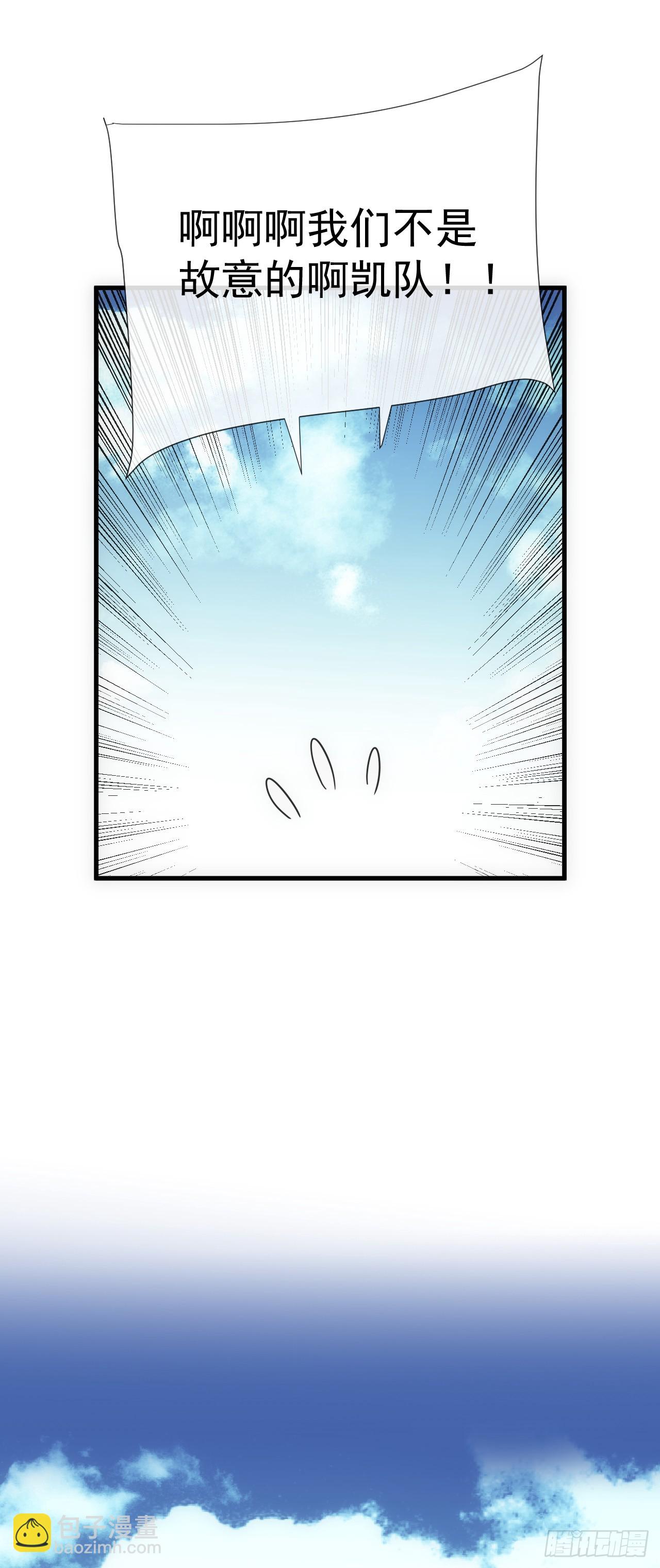 第57话 你们想搞死我？！-第59话