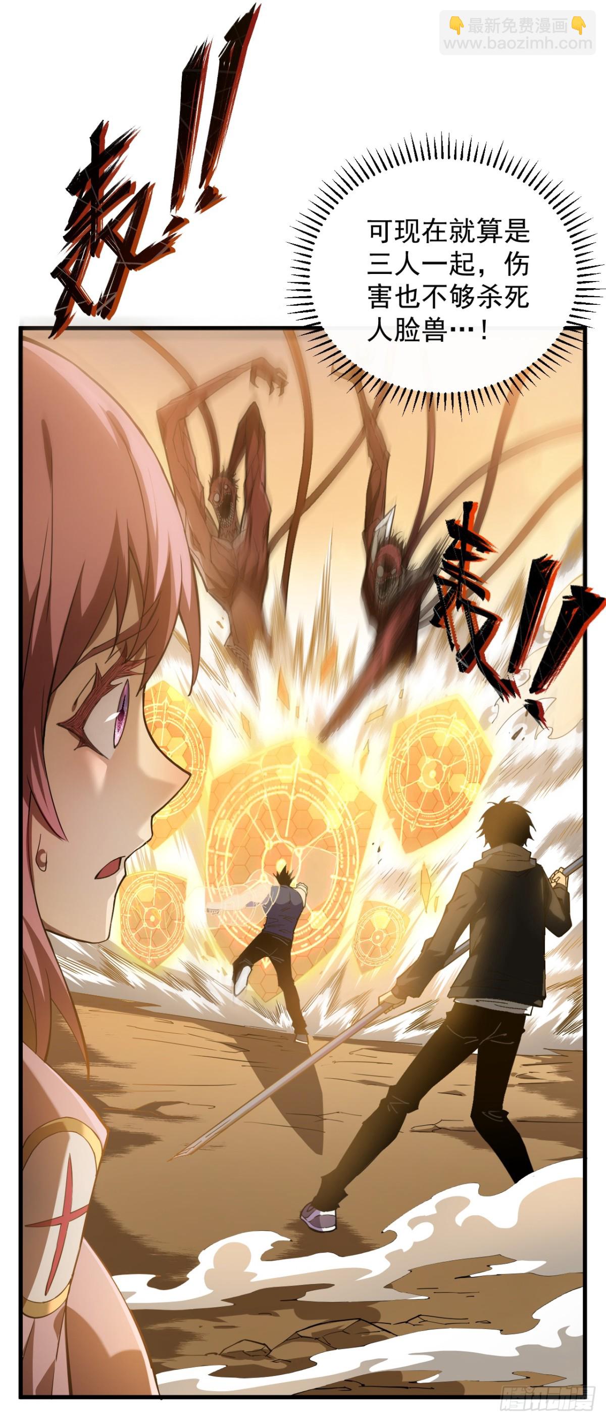 第5话 还真是不怕死啊-第7话