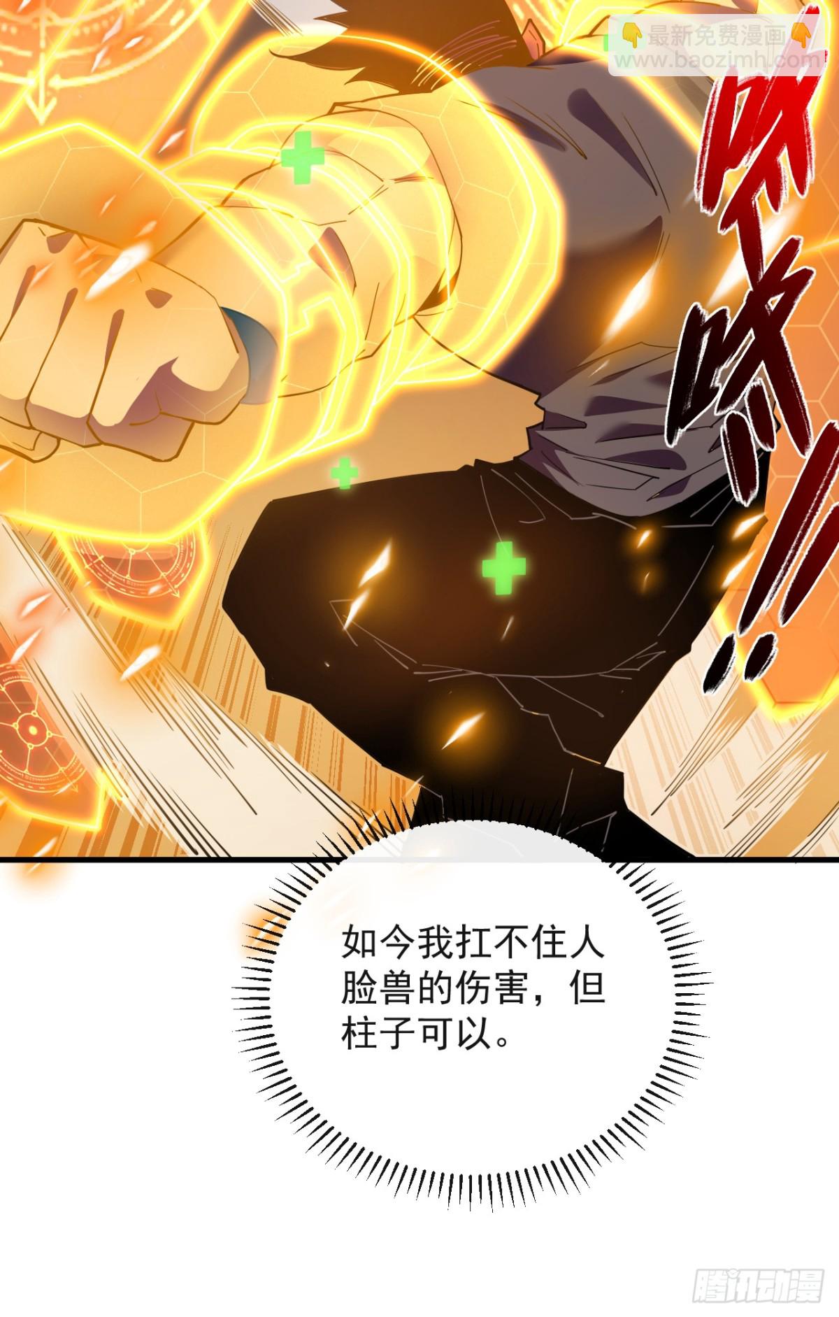 第5话 还真是不怕死啊-第7话