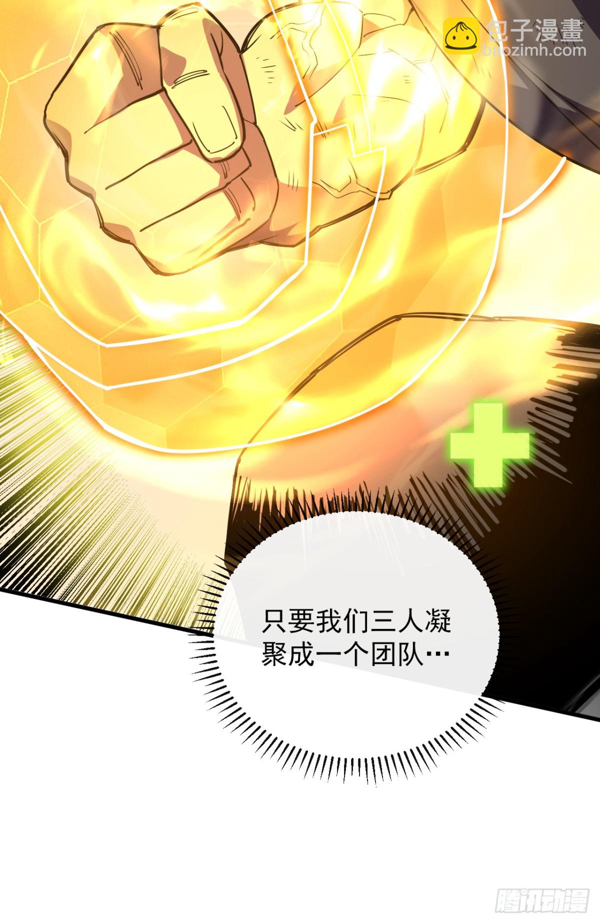 第5话 还真是不怕死啊-第7话