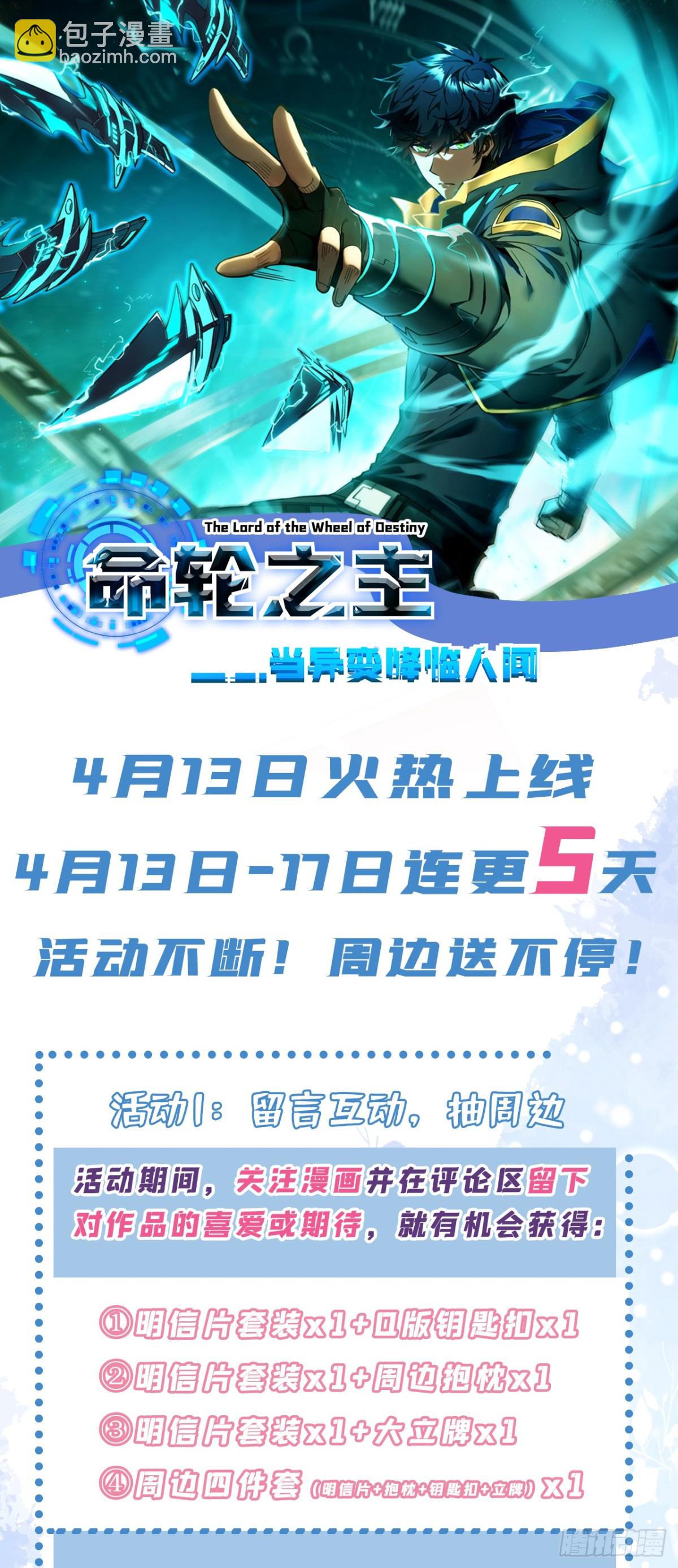 第5话 还真是不怕死啊-第7话