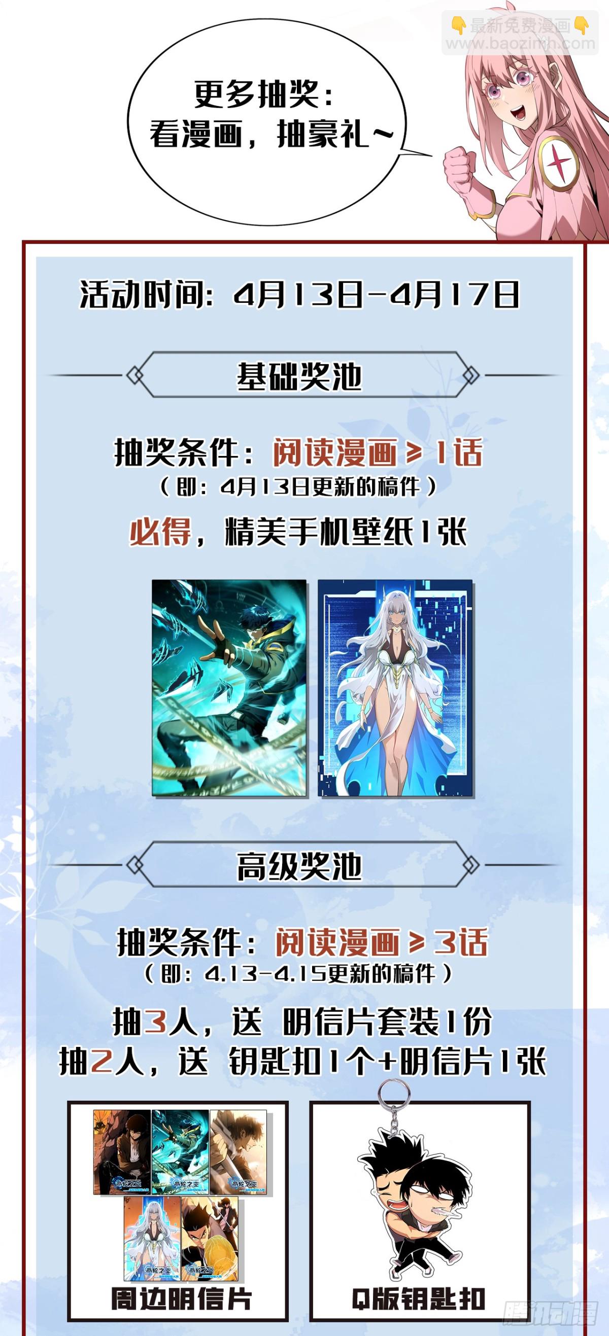 第5话 还真是不怕死啊-第7话