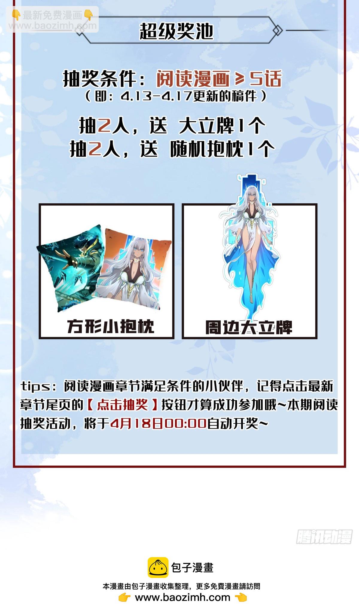第5话 还真是不怕死啊-第7话