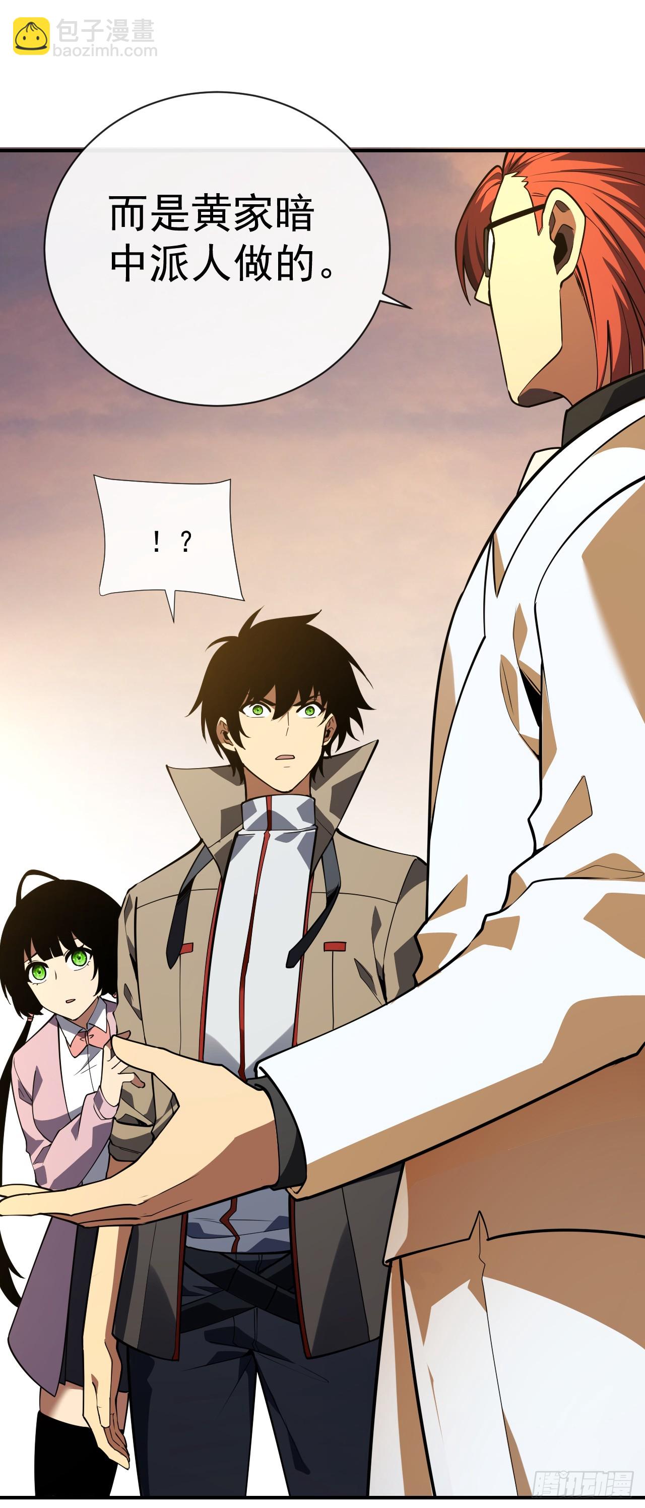 第59话 先加入&hellip;军方吗？-第61话