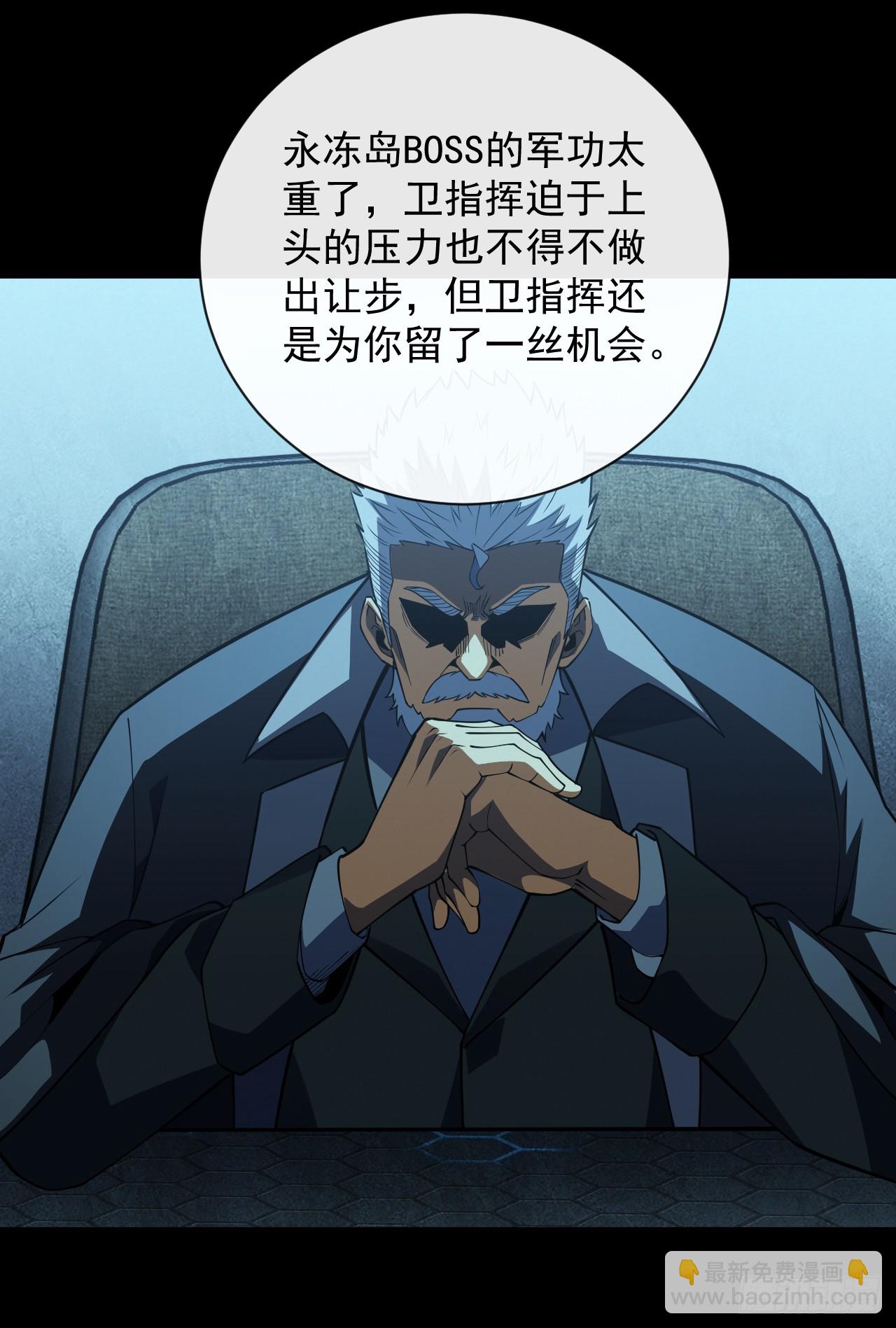 第59话 先加入&hellip;军方吗？-第61话