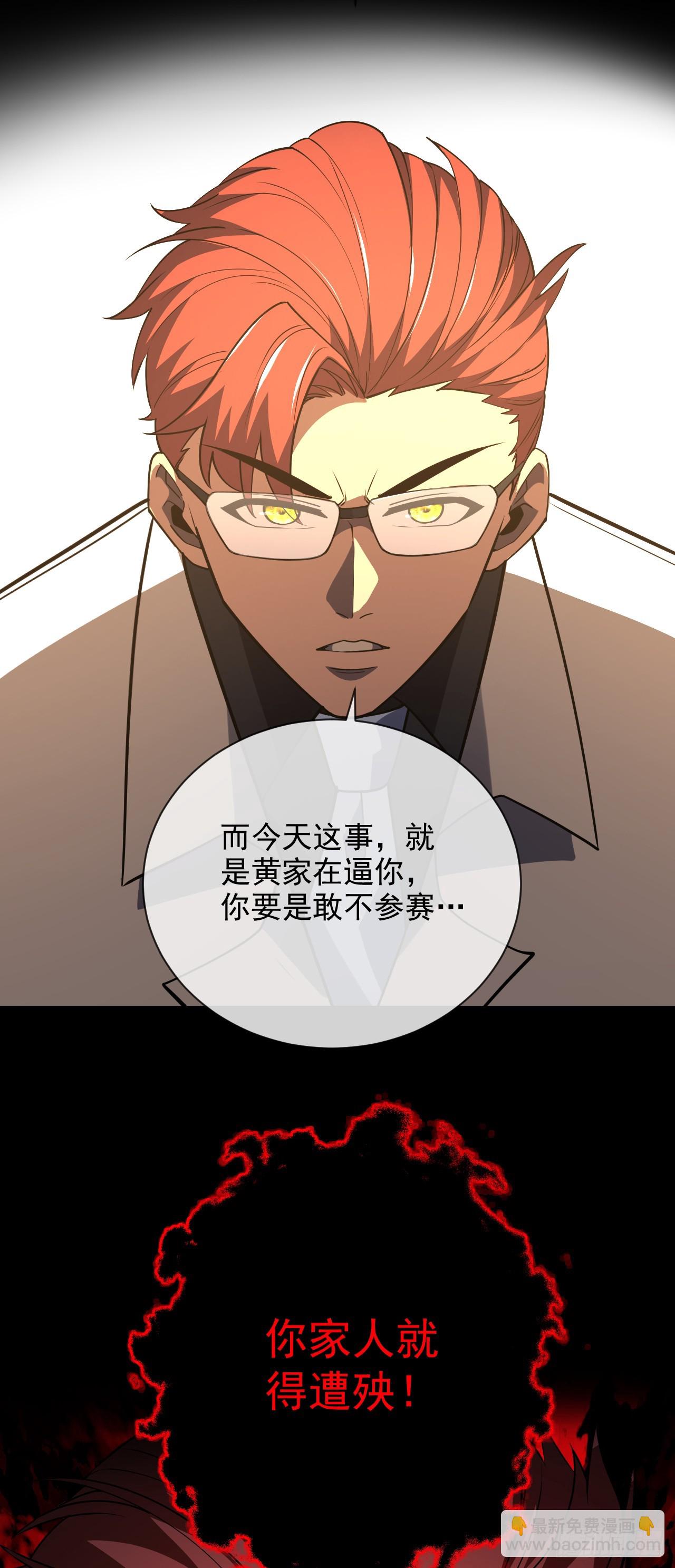 第59话 先加入&hellip;军方吗？-第61话