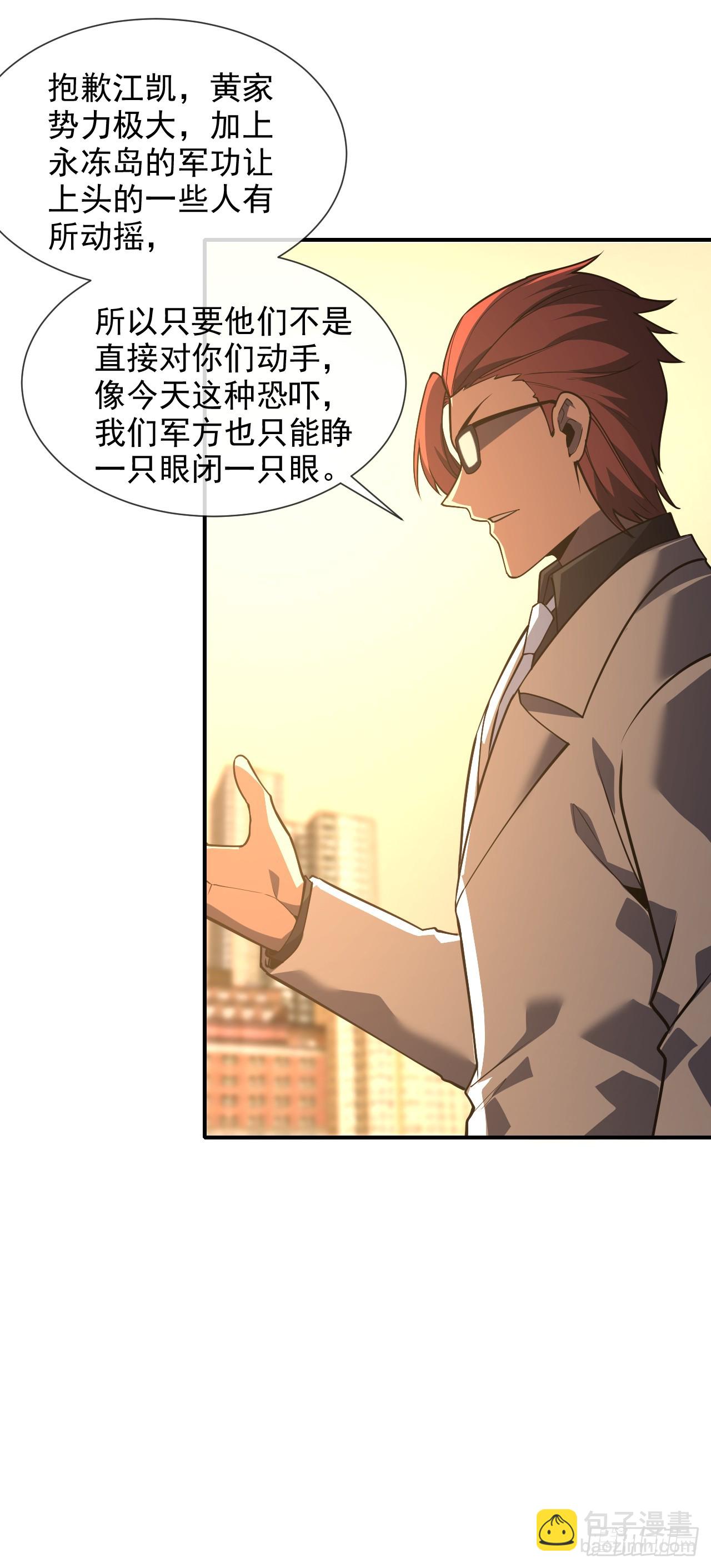 第59话 先加入&hellip;军方吗？-第61话