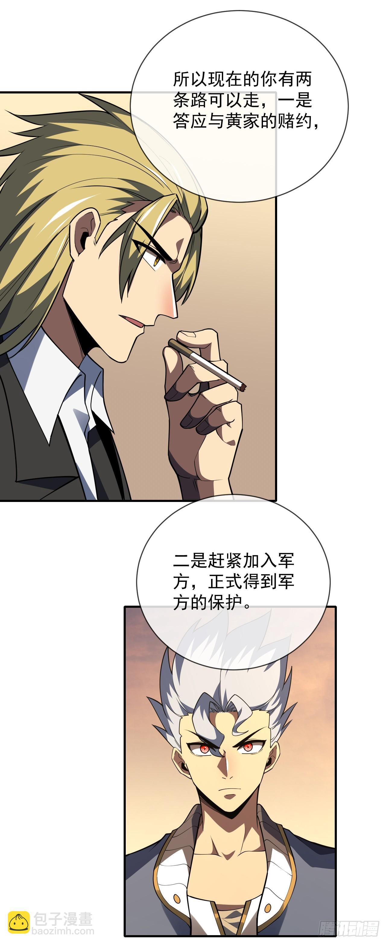第59话 先加入&hellip;军方吗？-第61话